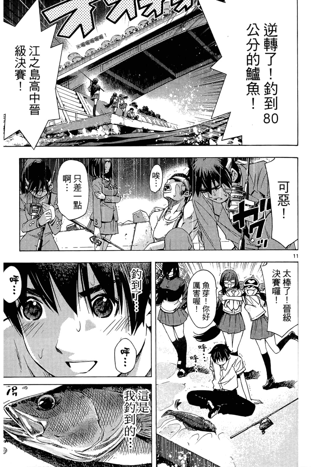 Page 69