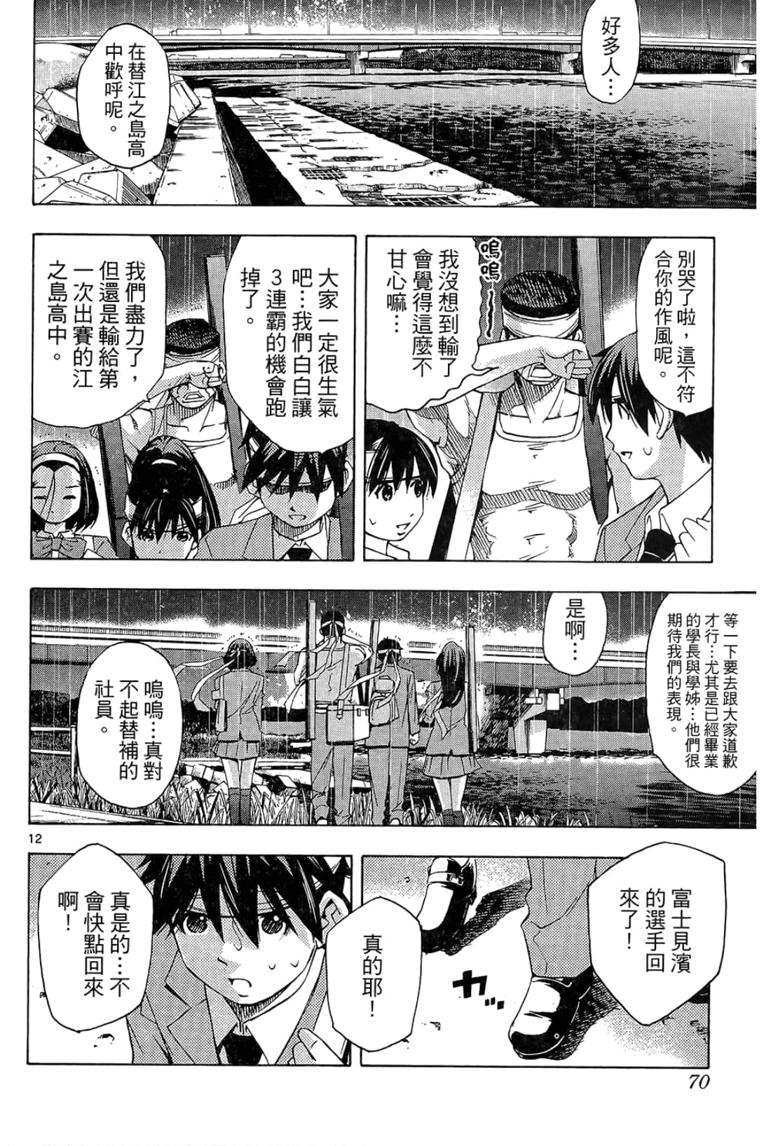 Page 70