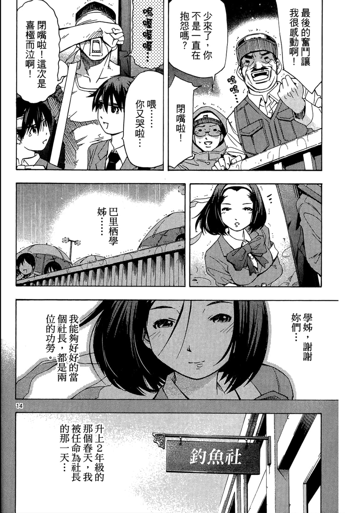 Page 72