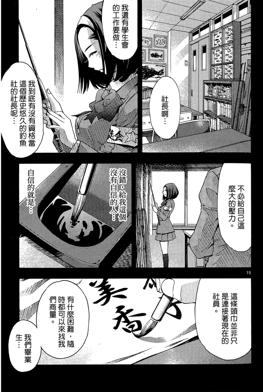 Page 73