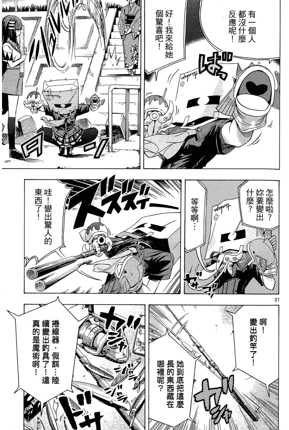 Page 79