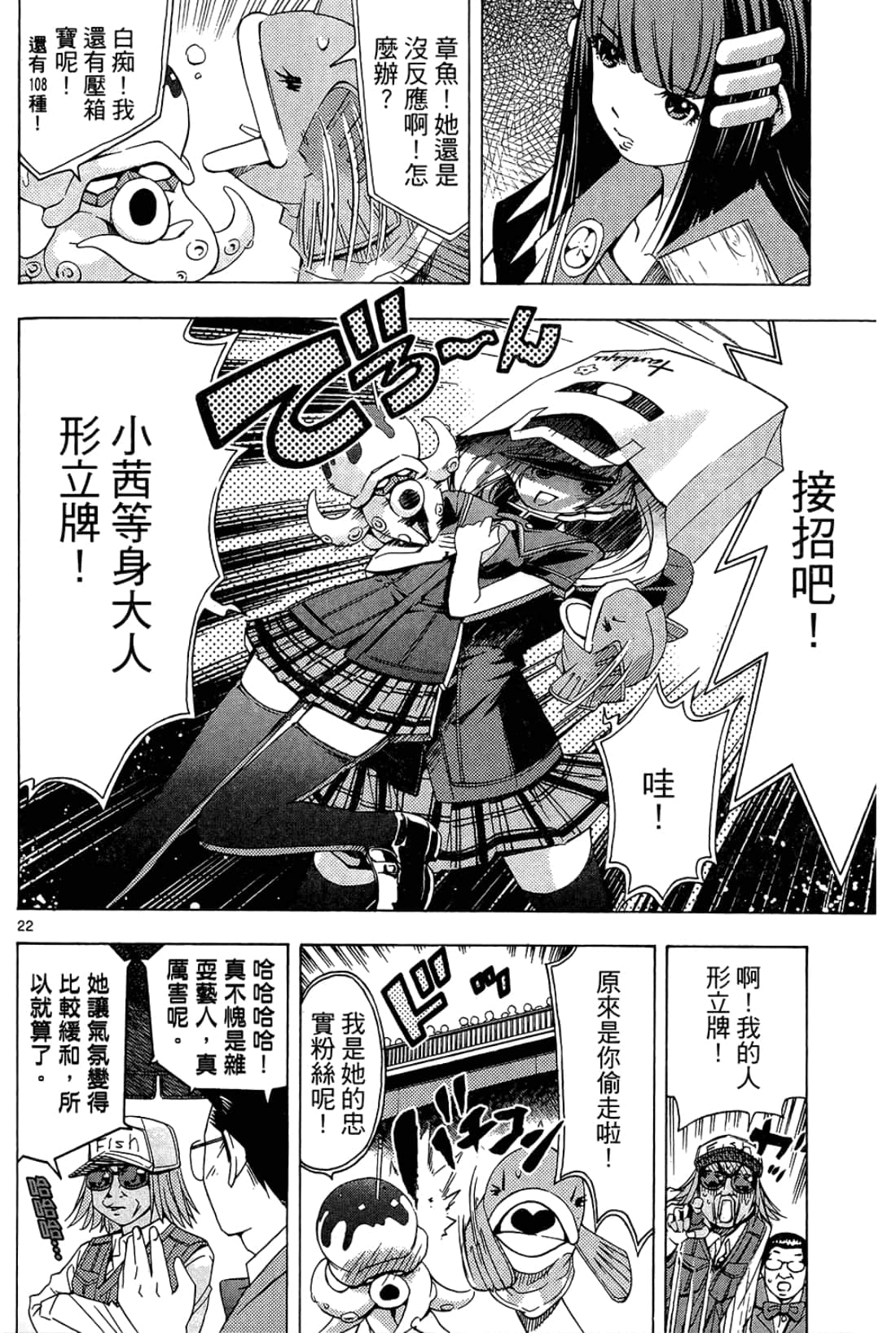 Page 80