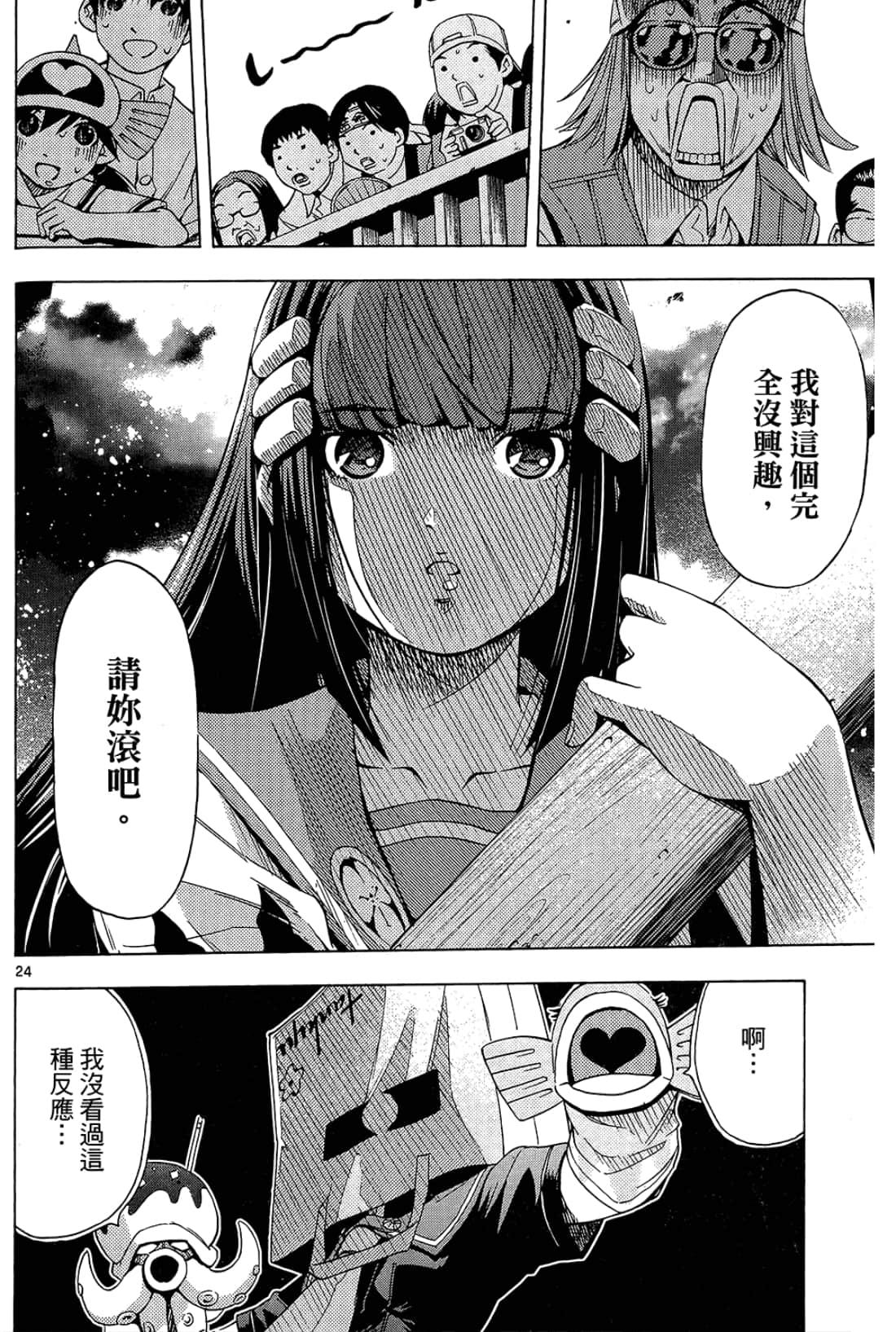 Page 82