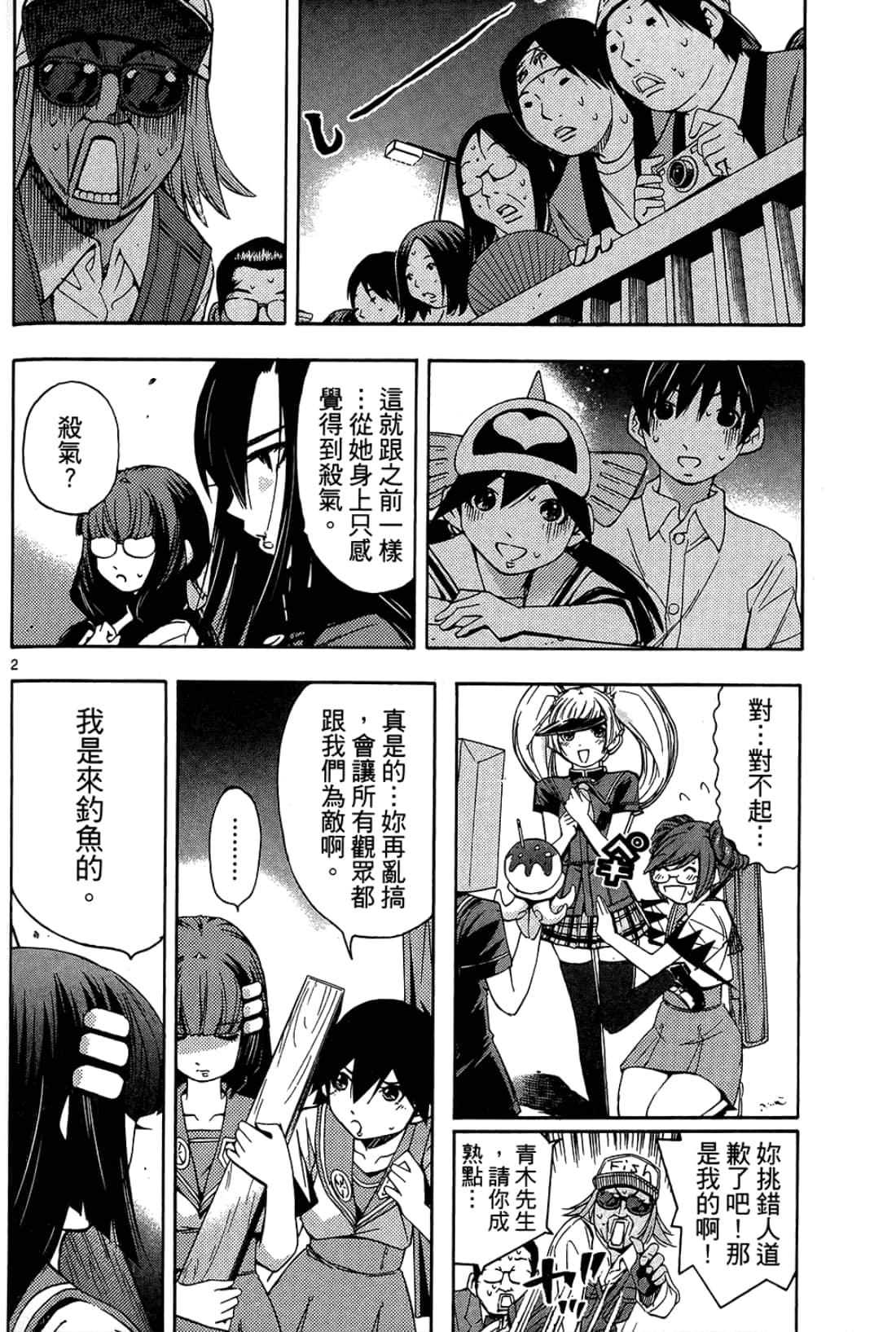 Page 84