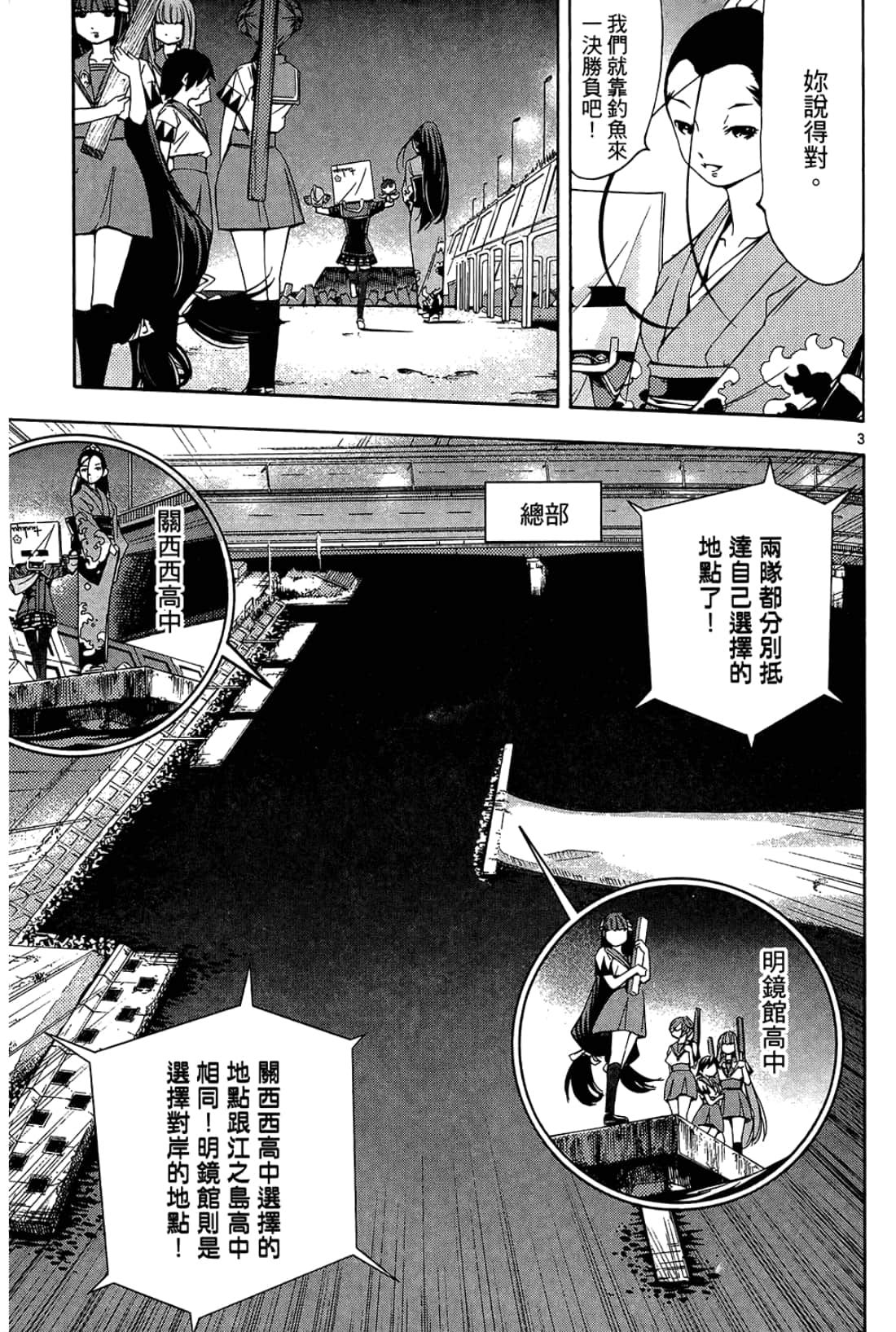 Page 85