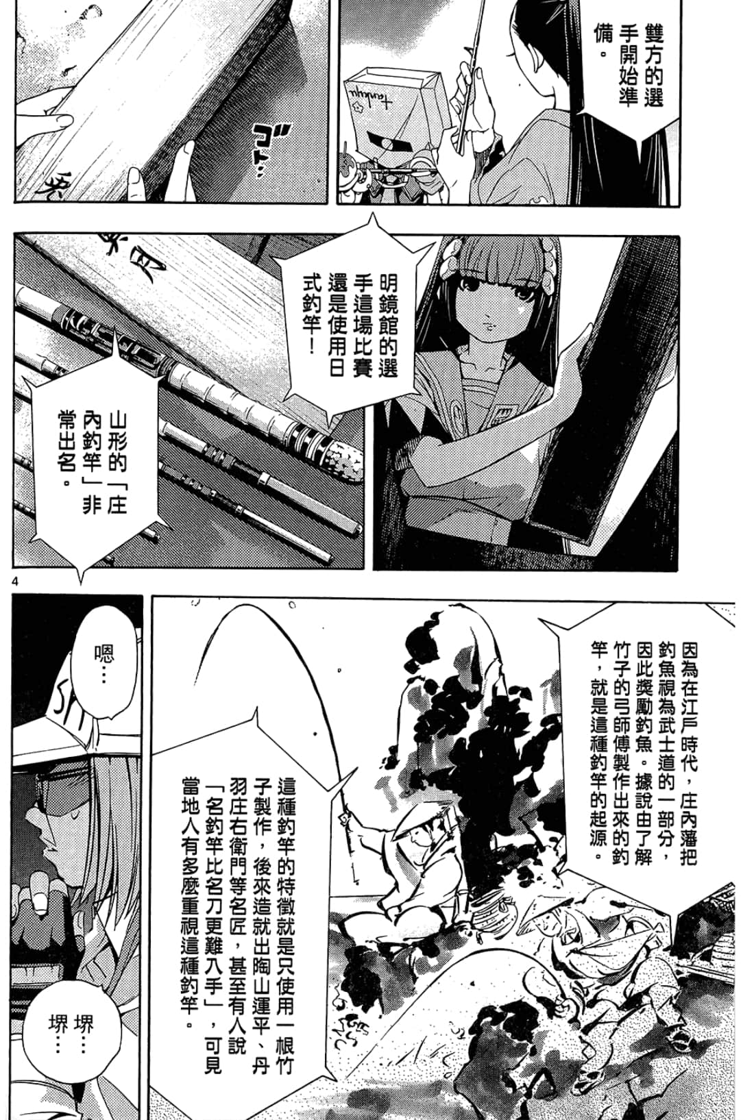Page 86