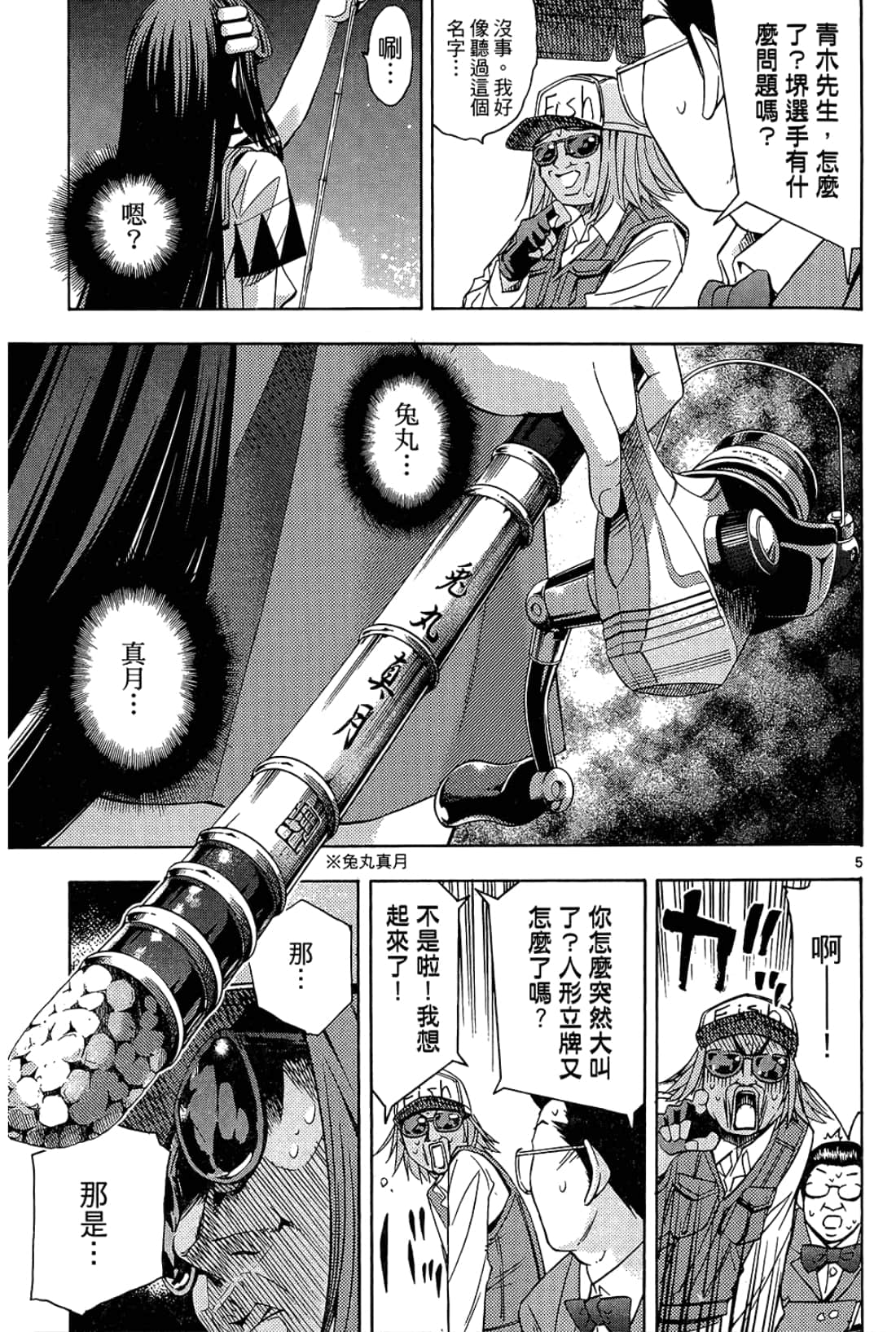 Page 87