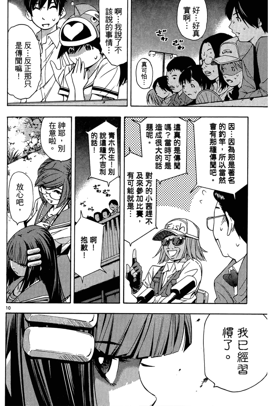 Page 92