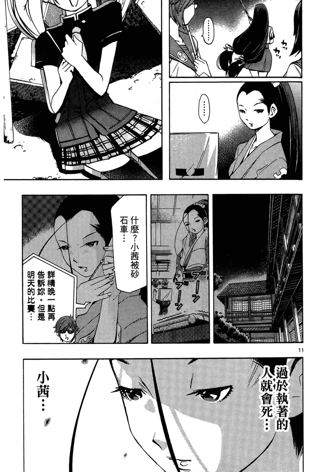 Page 93