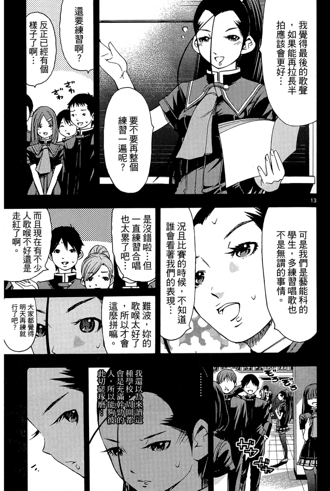 Page 95