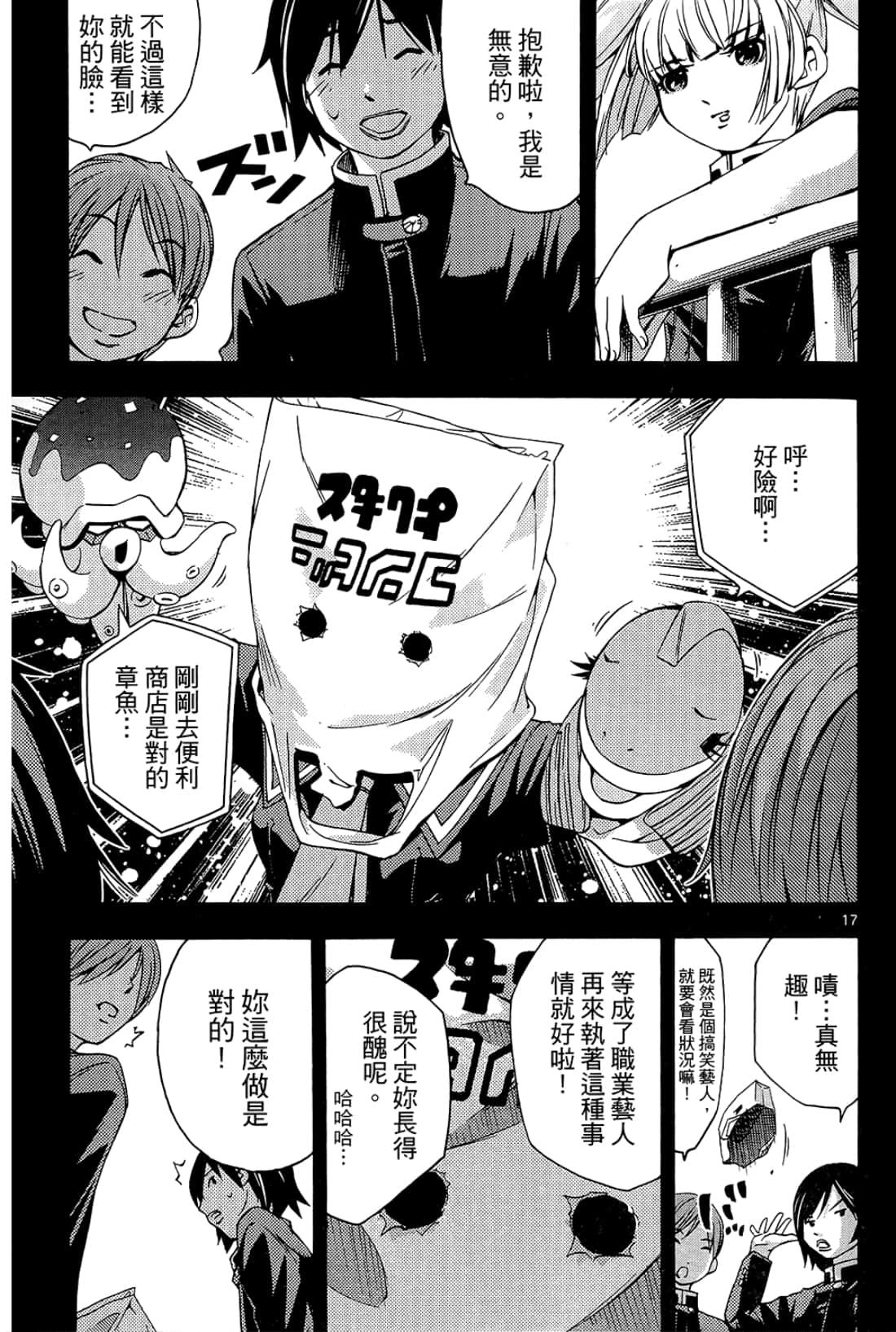 Page 99