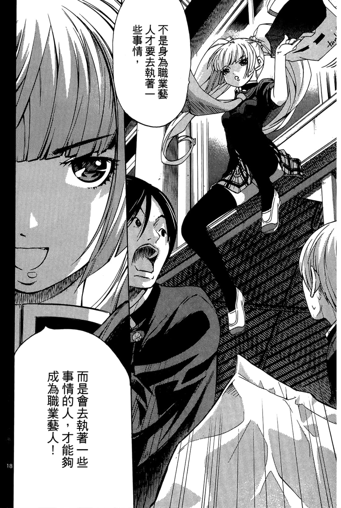 Page 100
