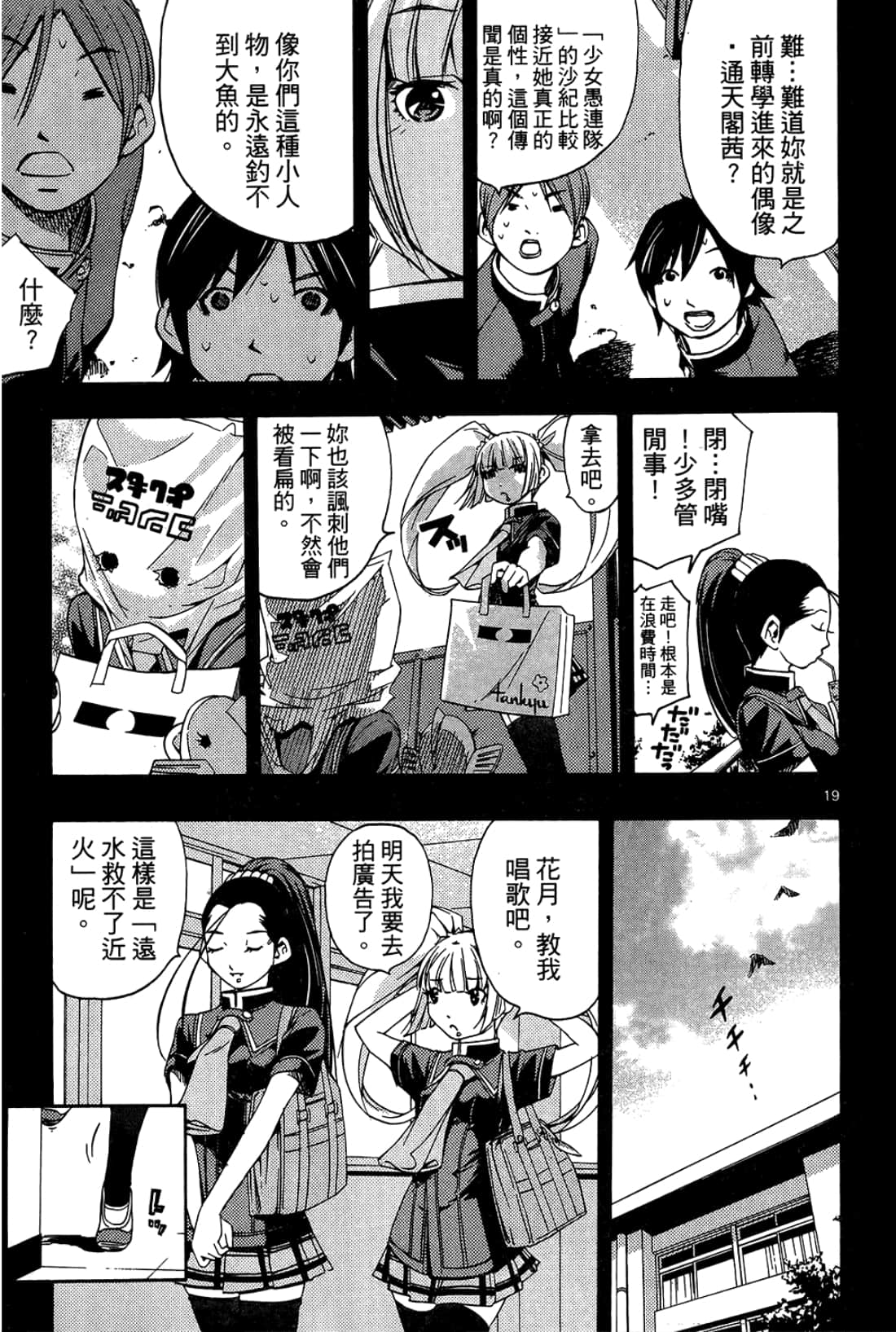 Page 101