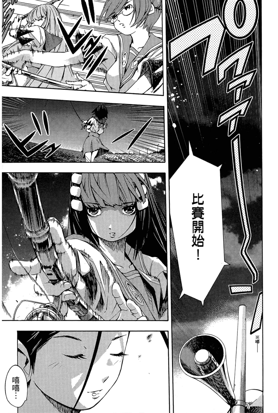 Page 103