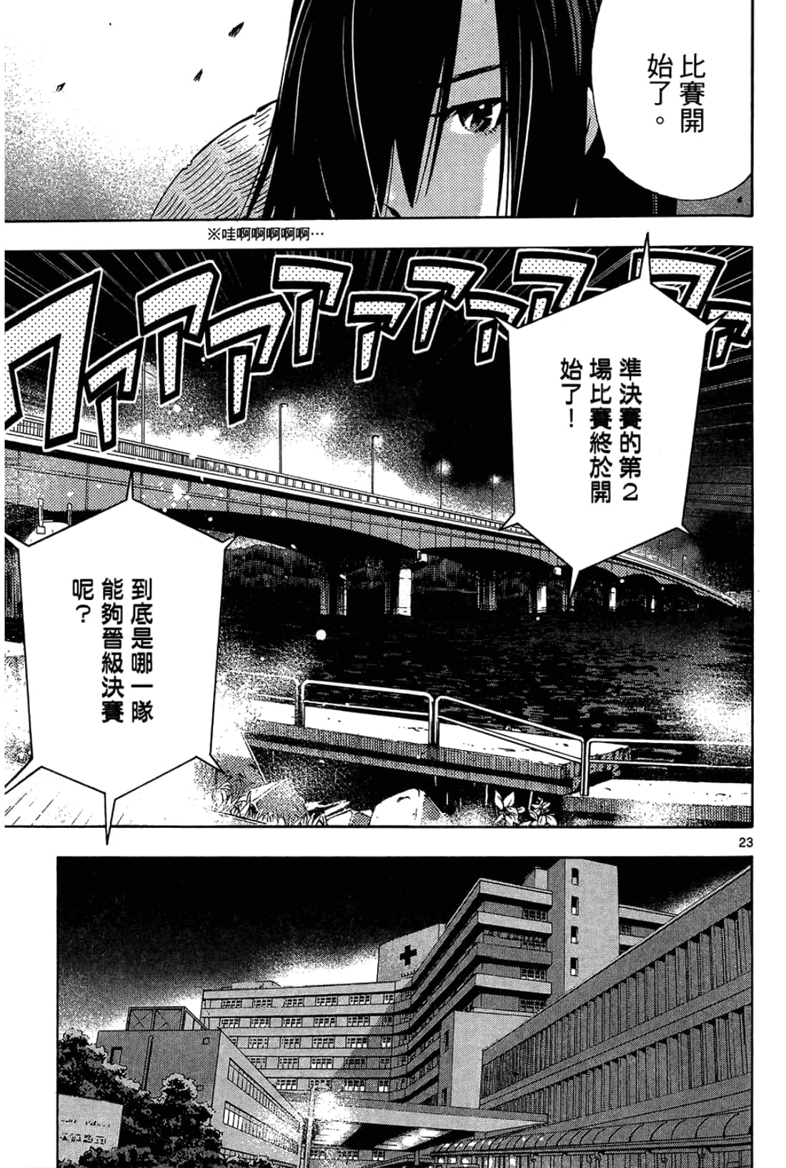 Page 105