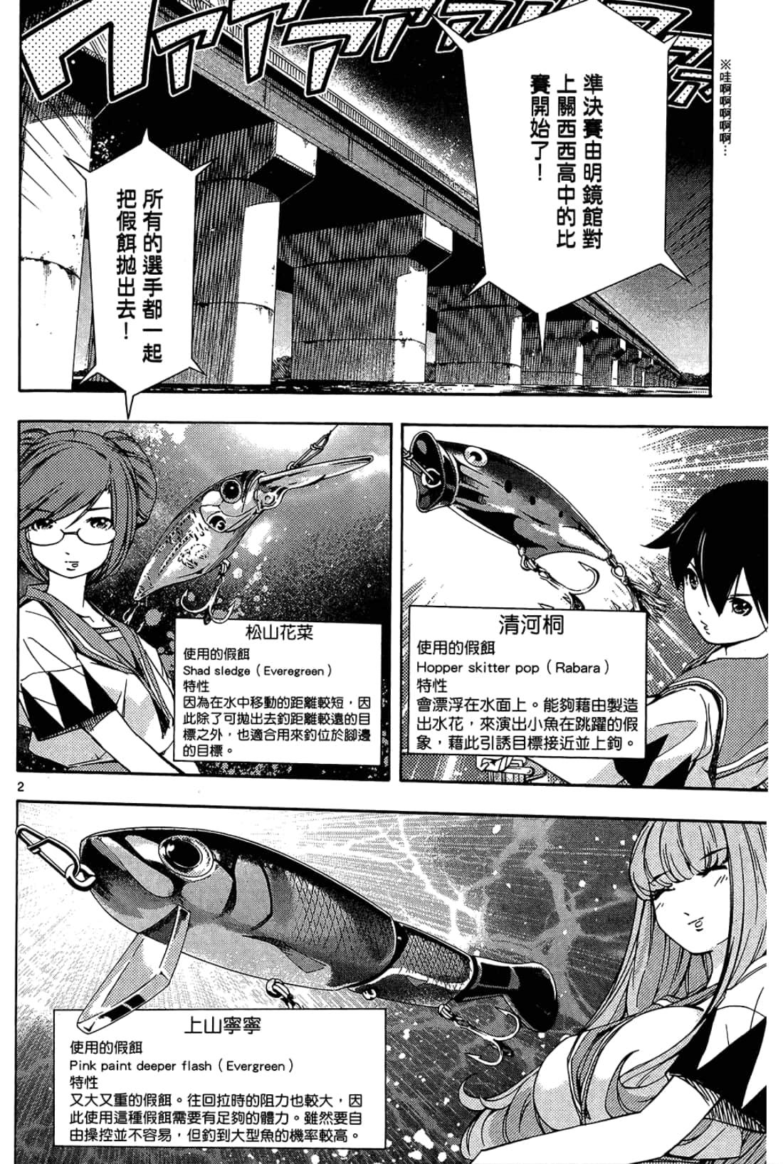 Page 108