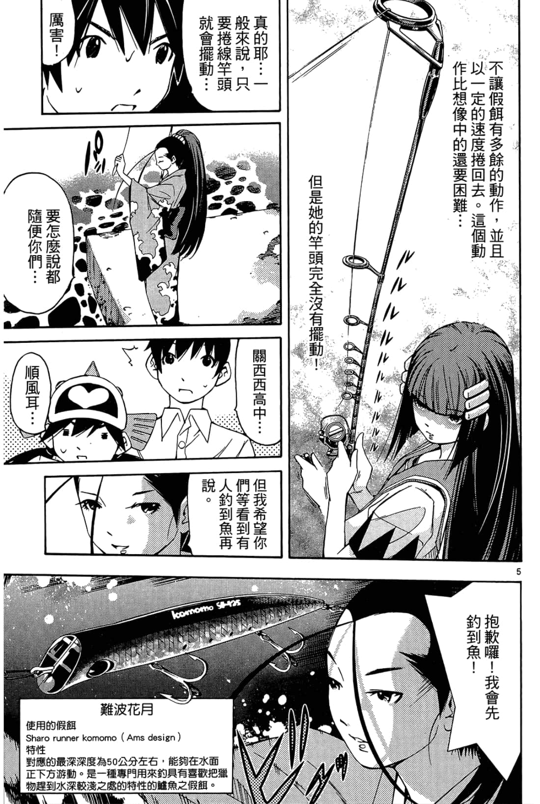 Page 111
