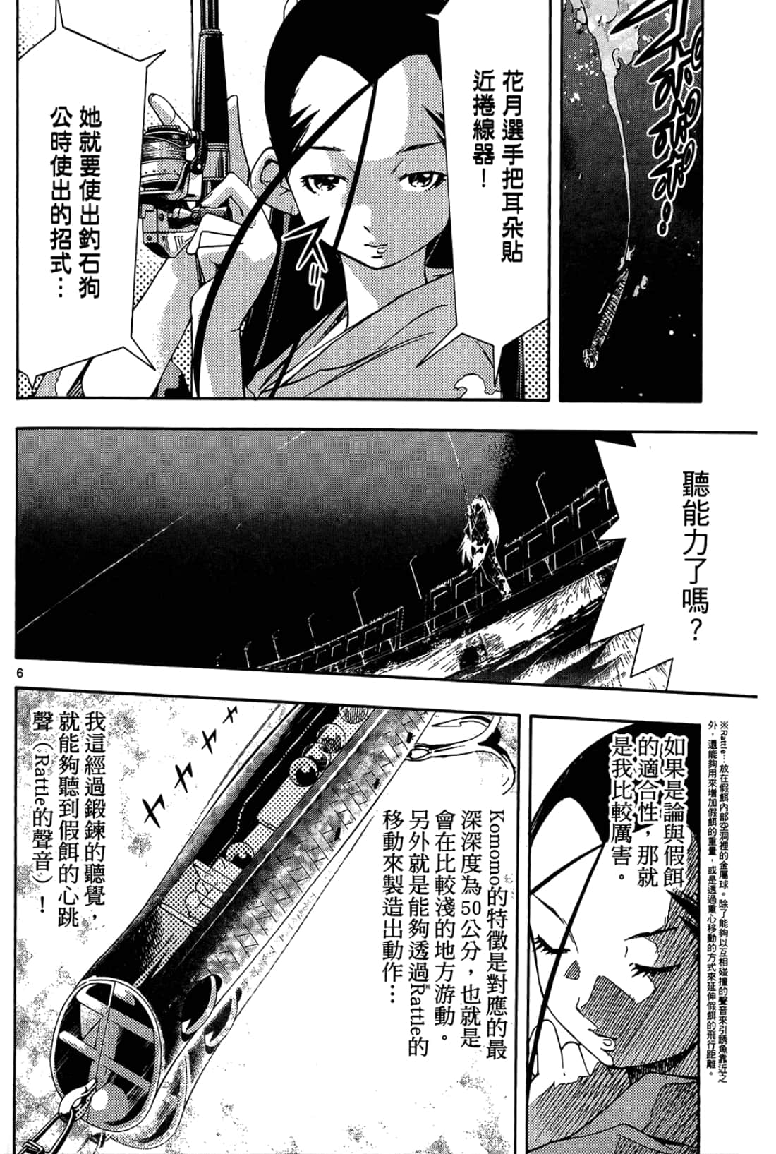 Page 112