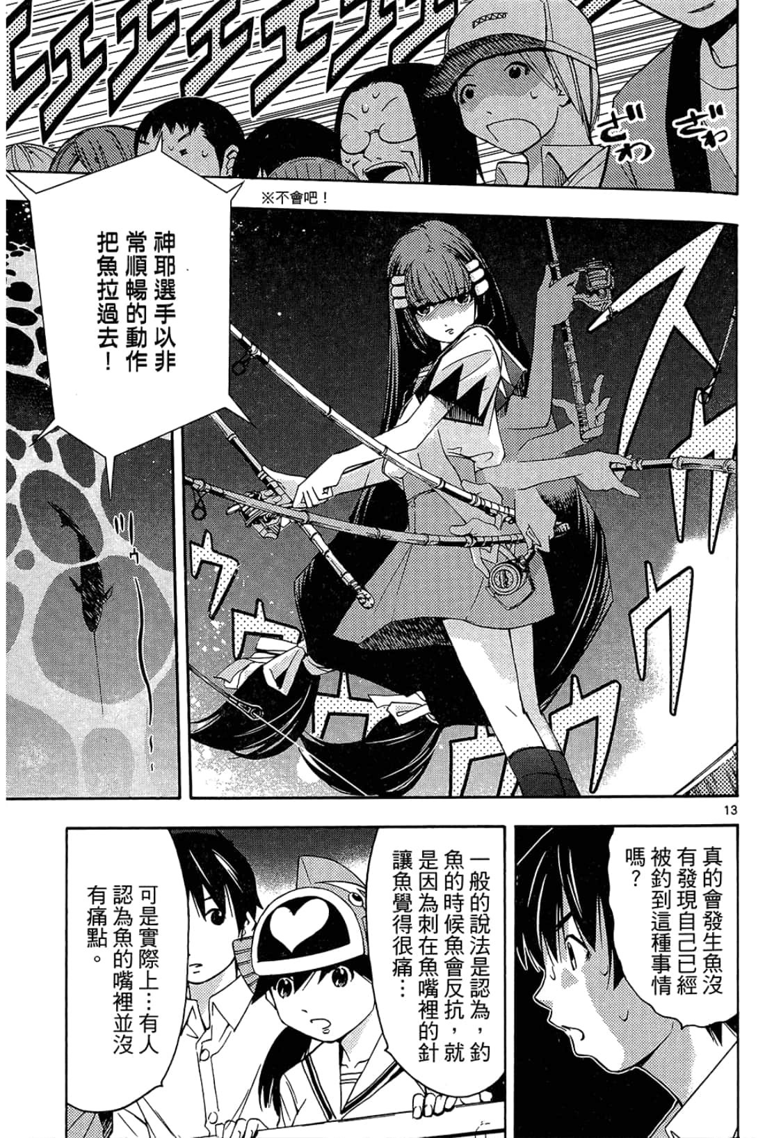 Page 119