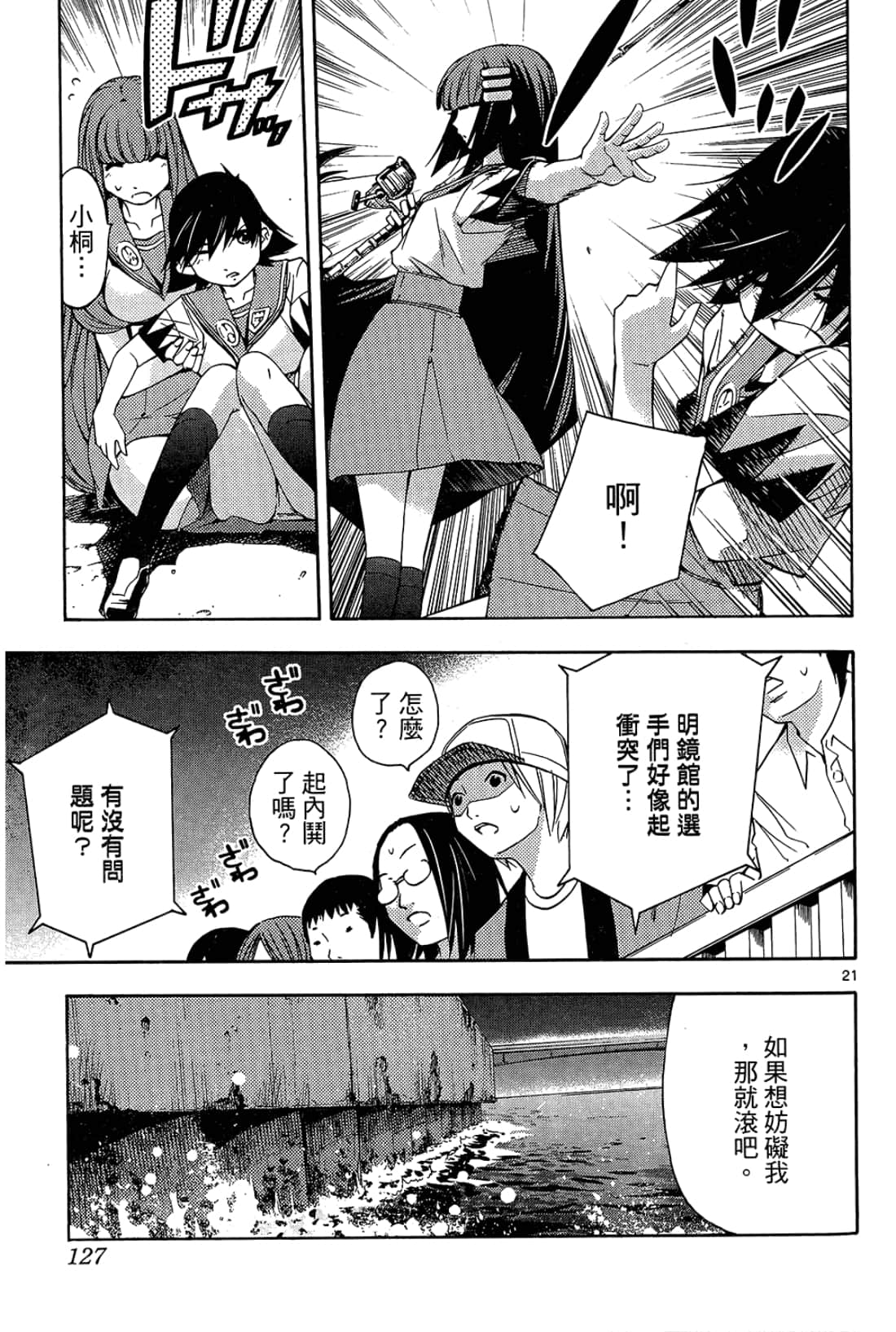 Page 127