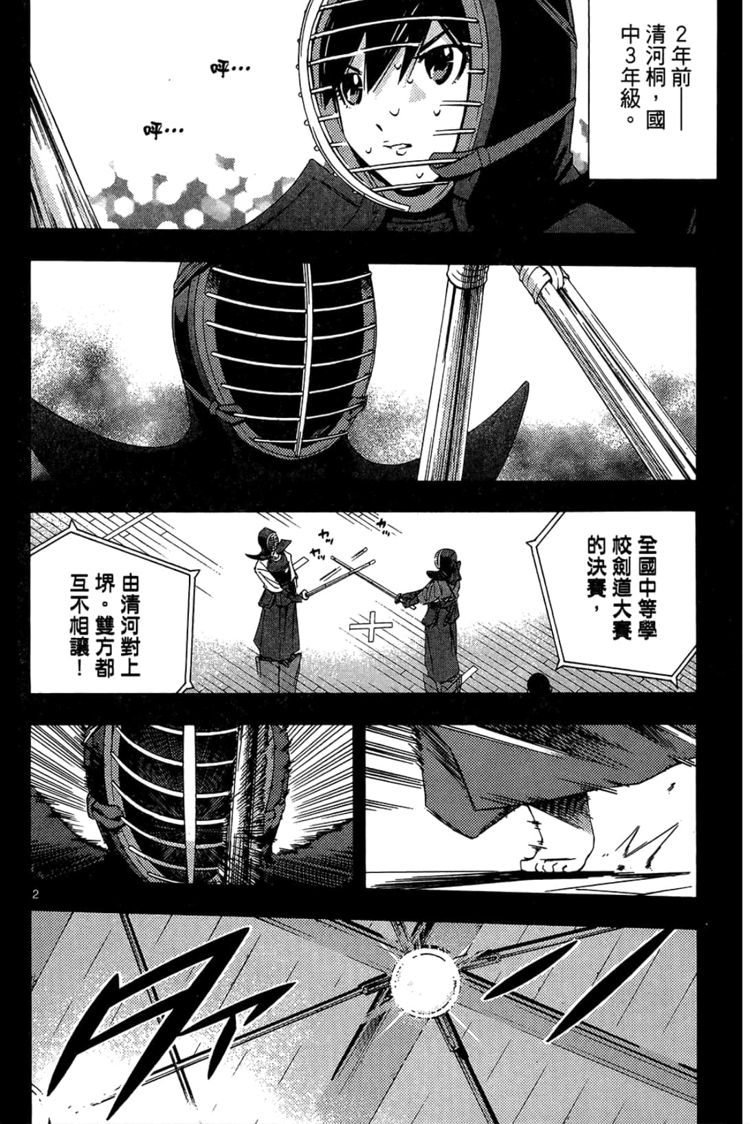 Page 132