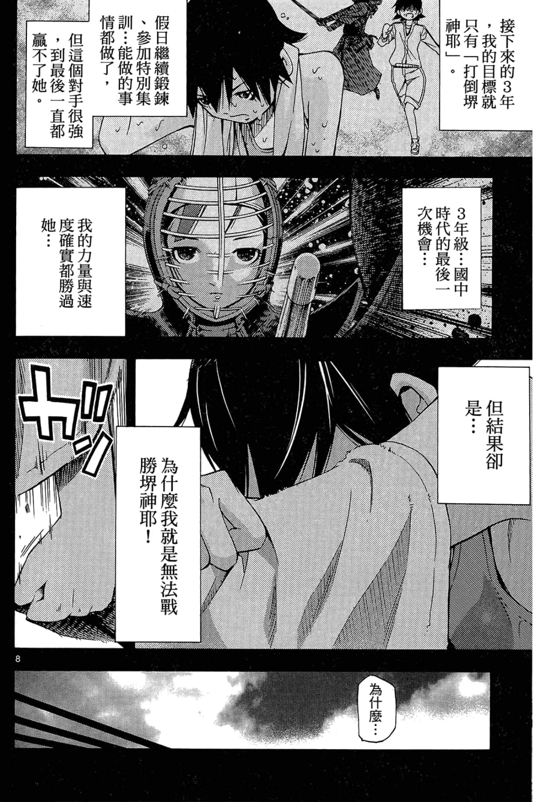Page 138
