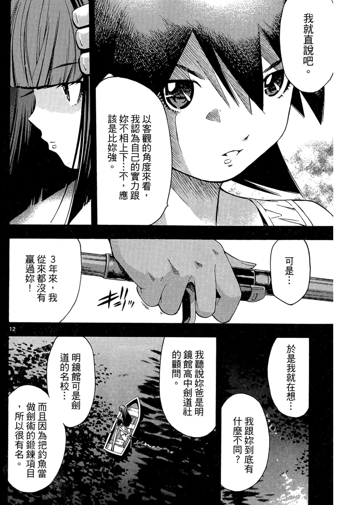 Page 142