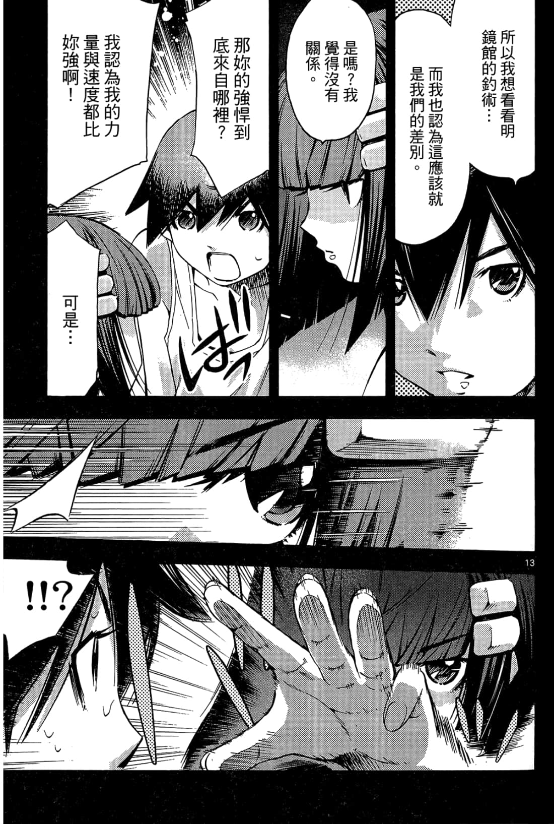 Page 143