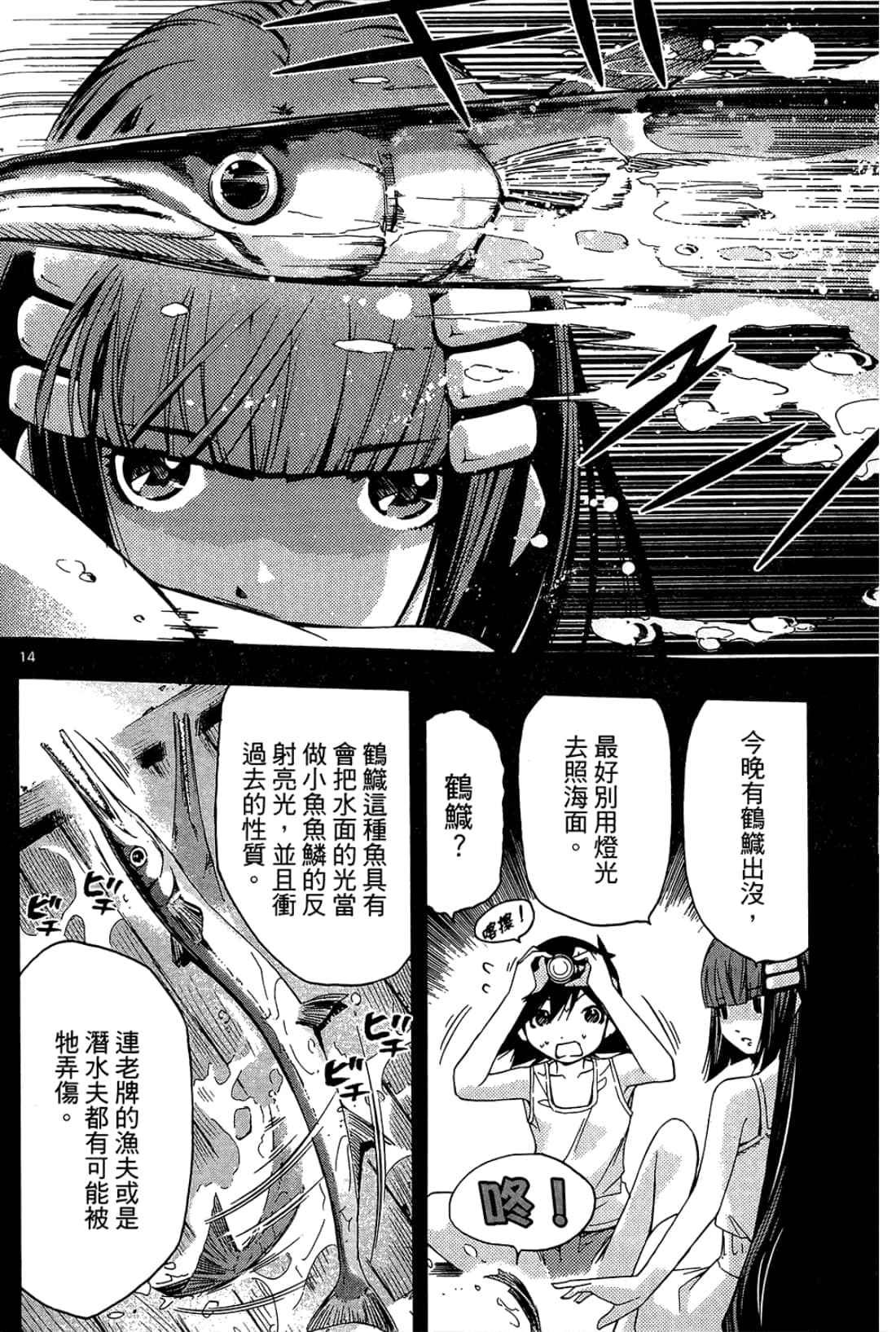 Page 144