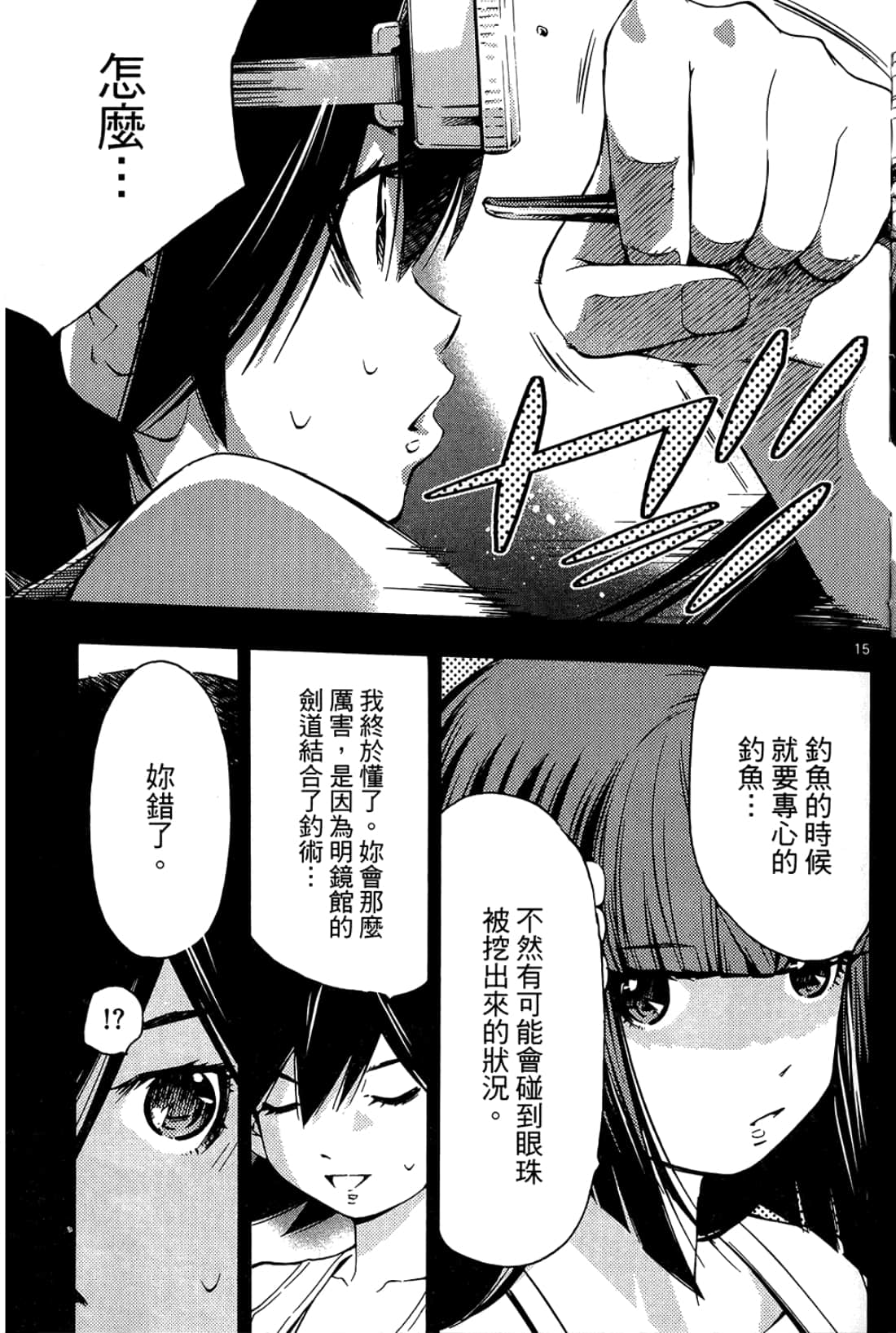 Page 145