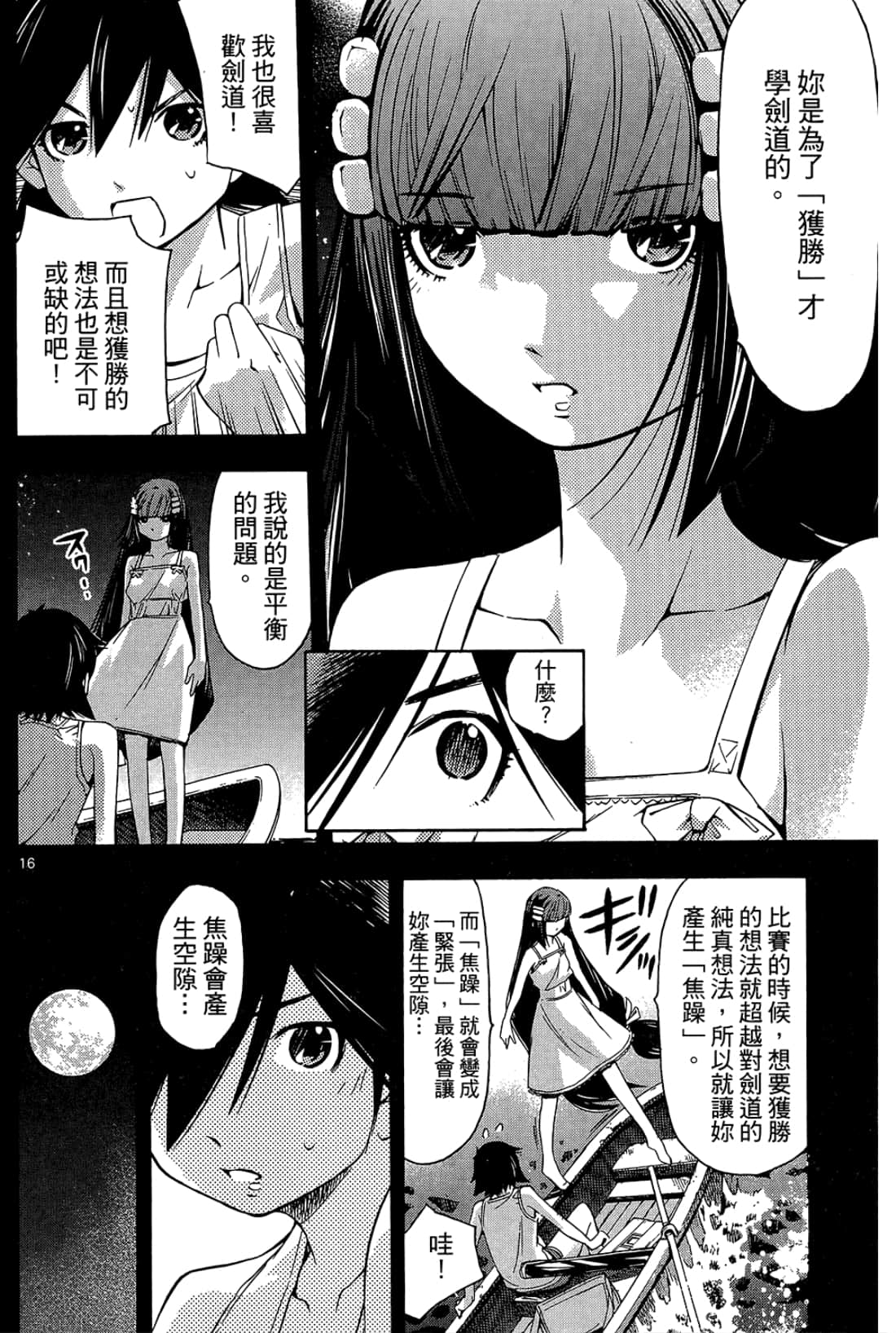 Page 146