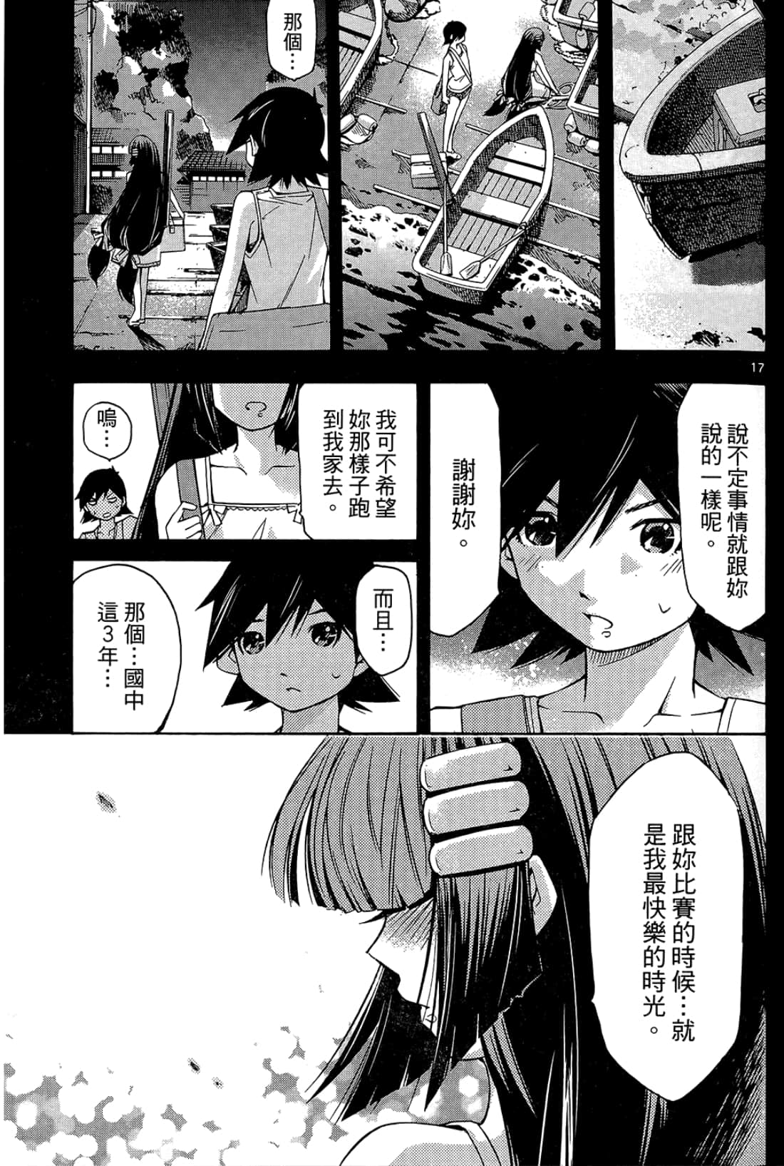 Page 147