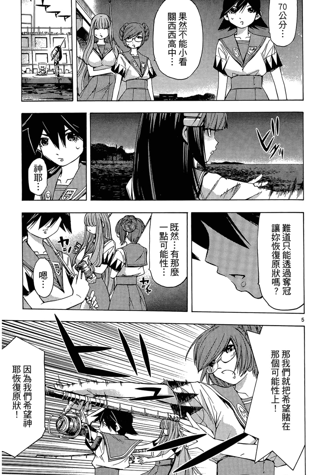 Page 159