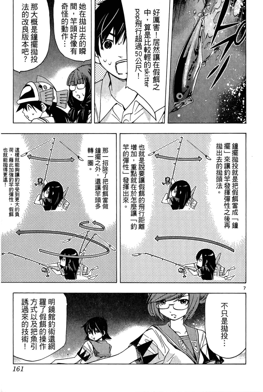 Page 161
