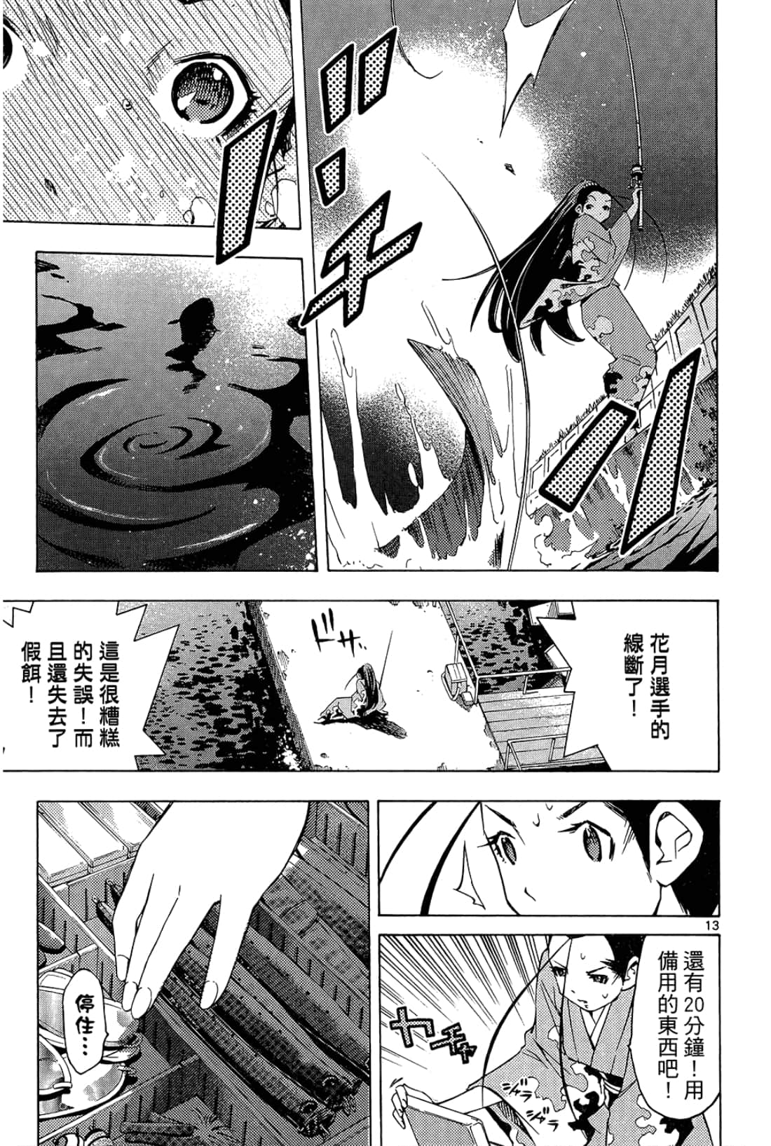 Page 167