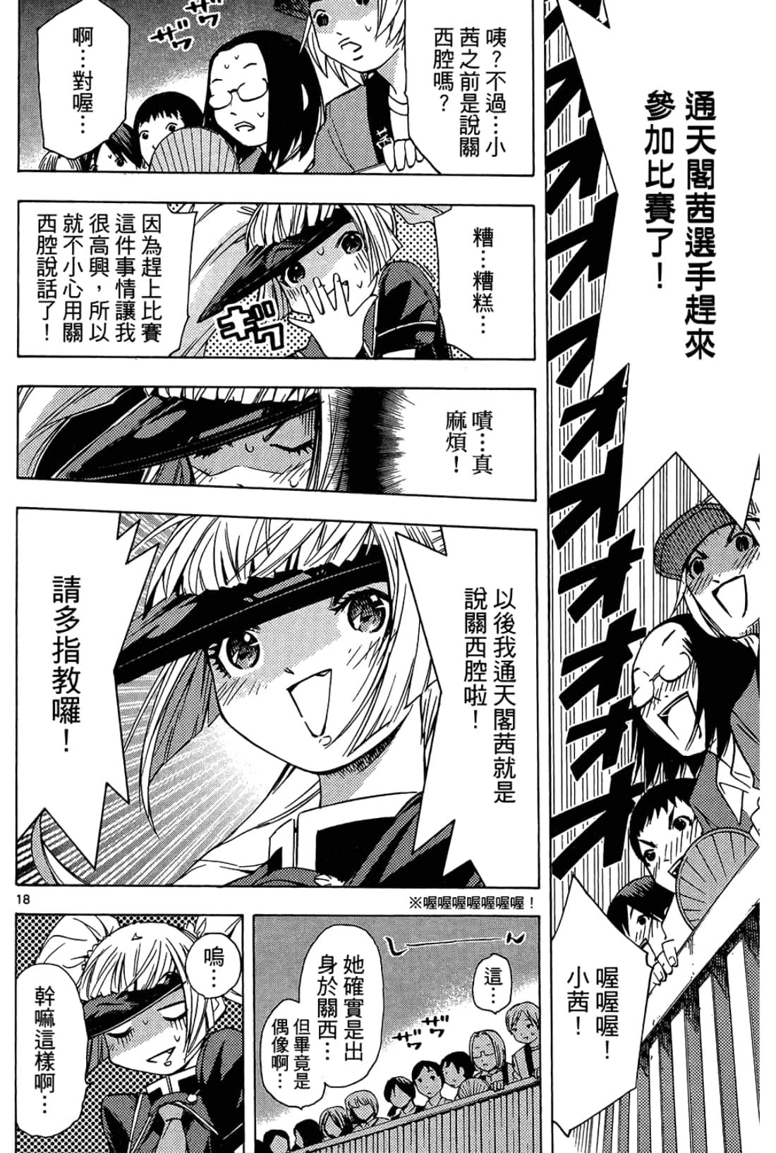 Page 172