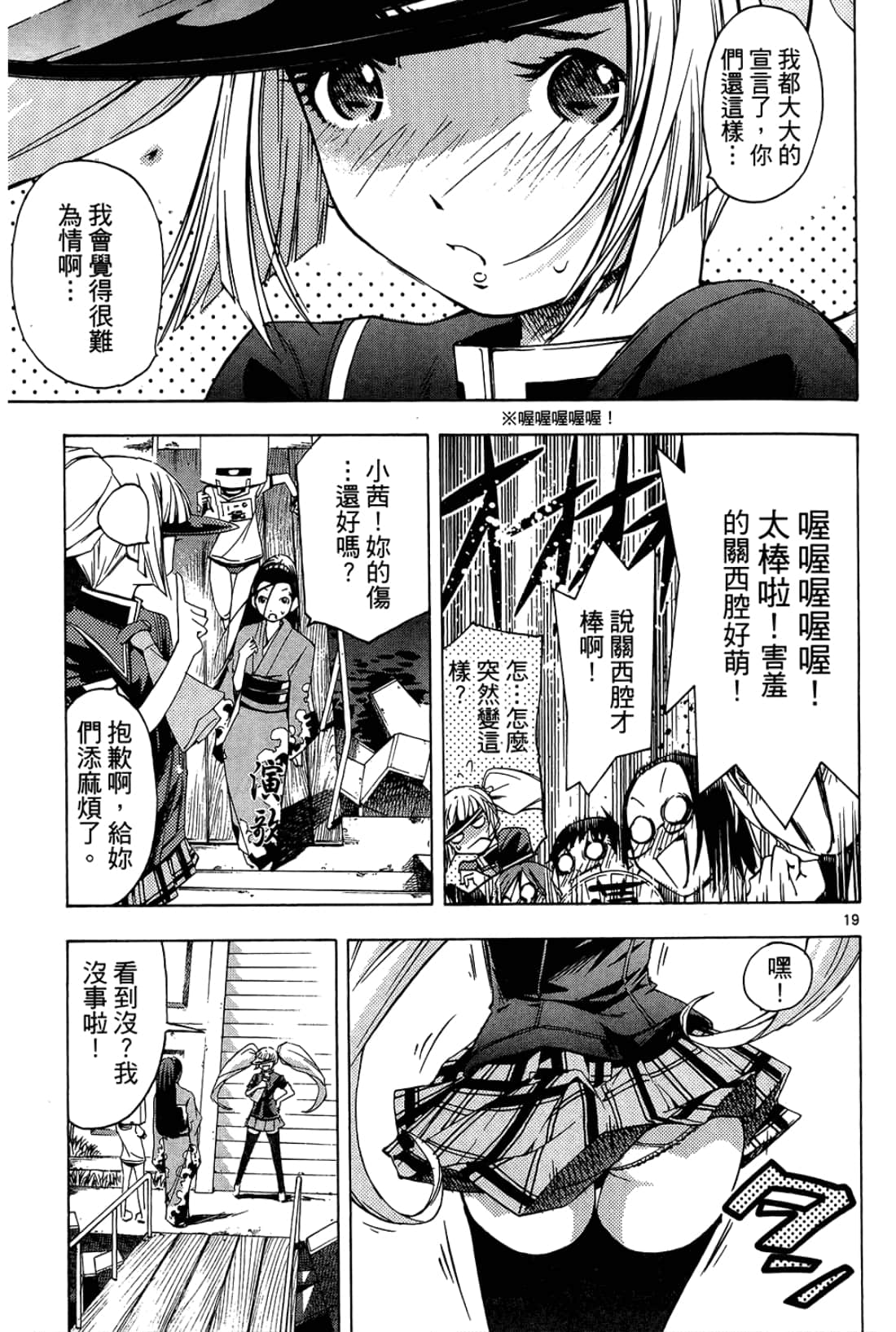 Page 173