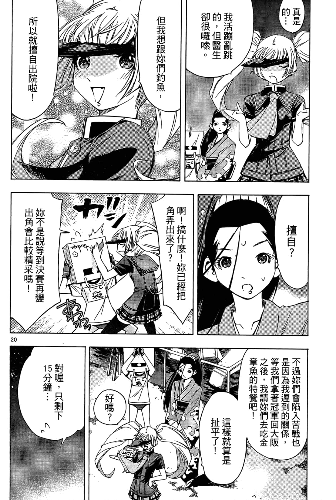 Page 174
