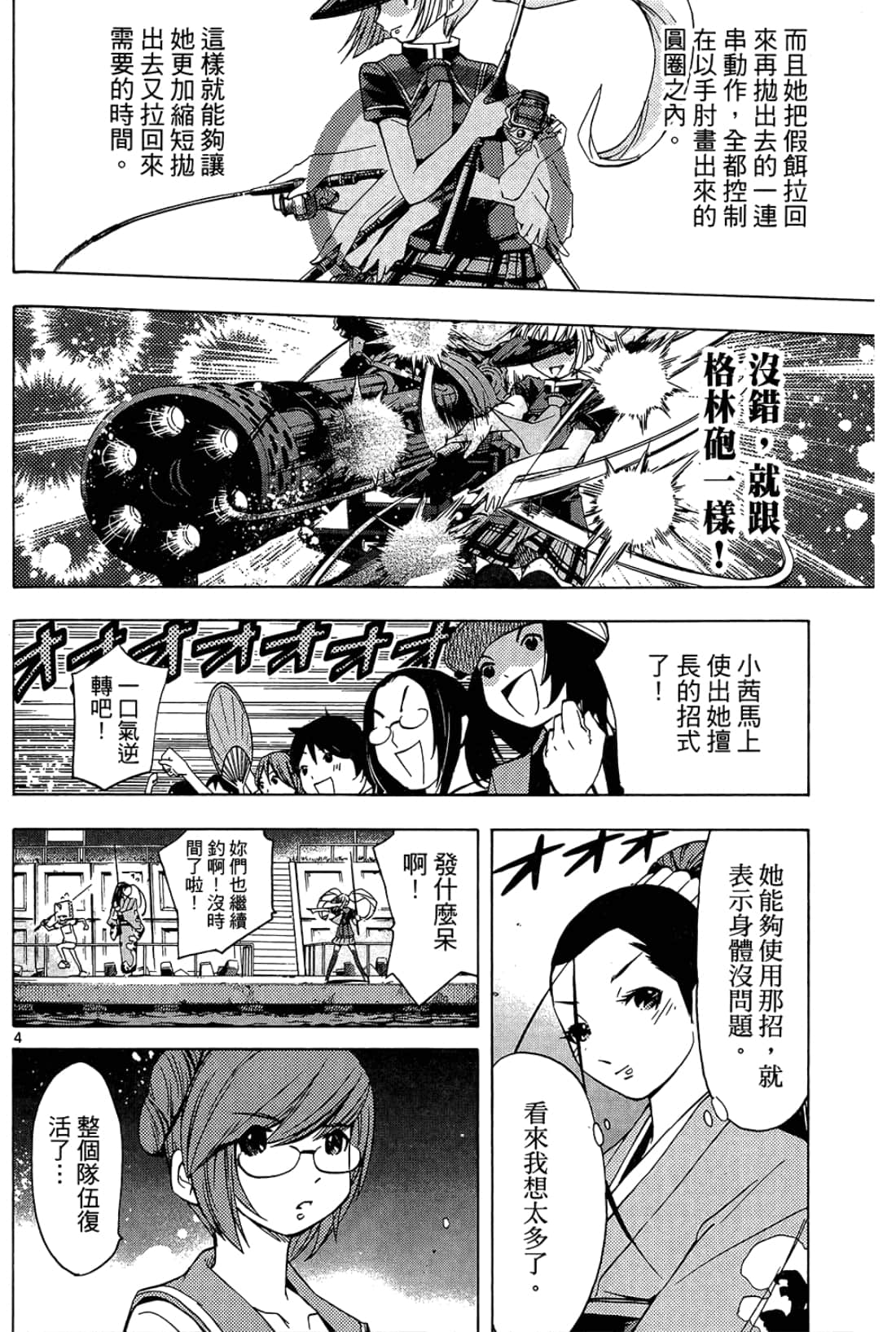 Page 184