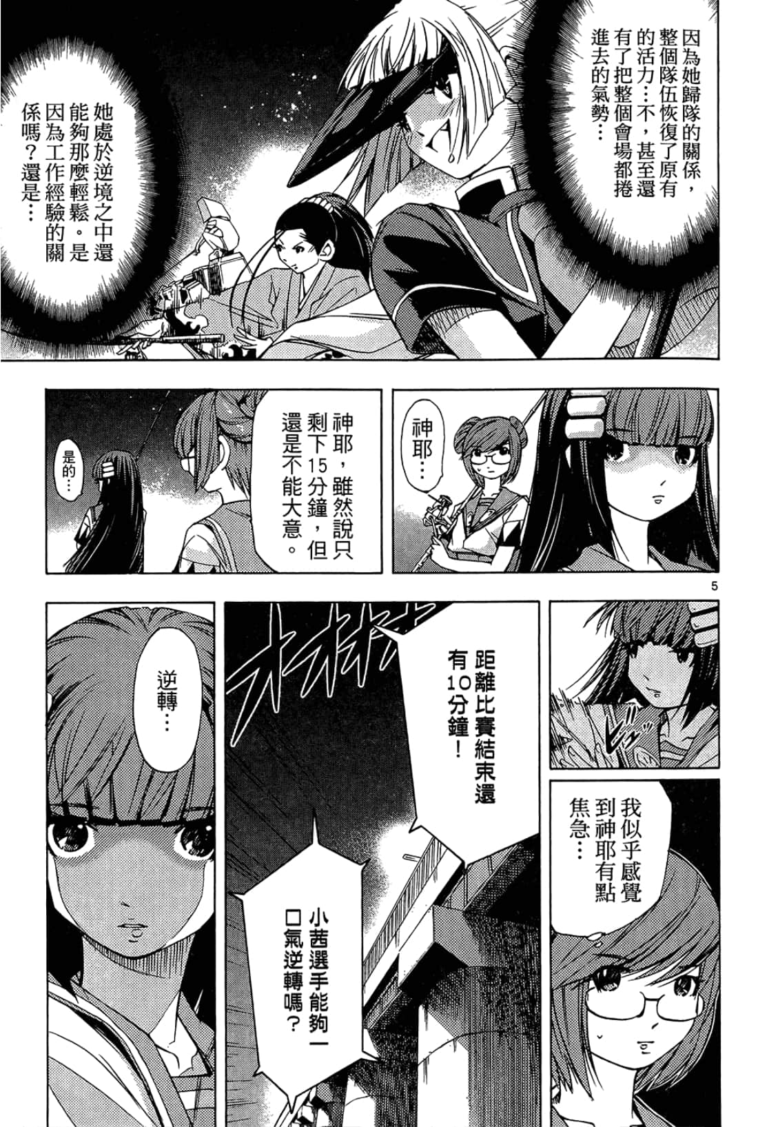Page 185