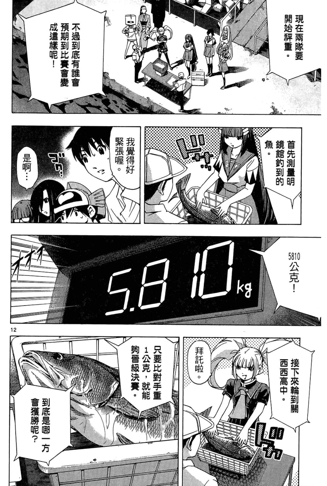 Page 192
