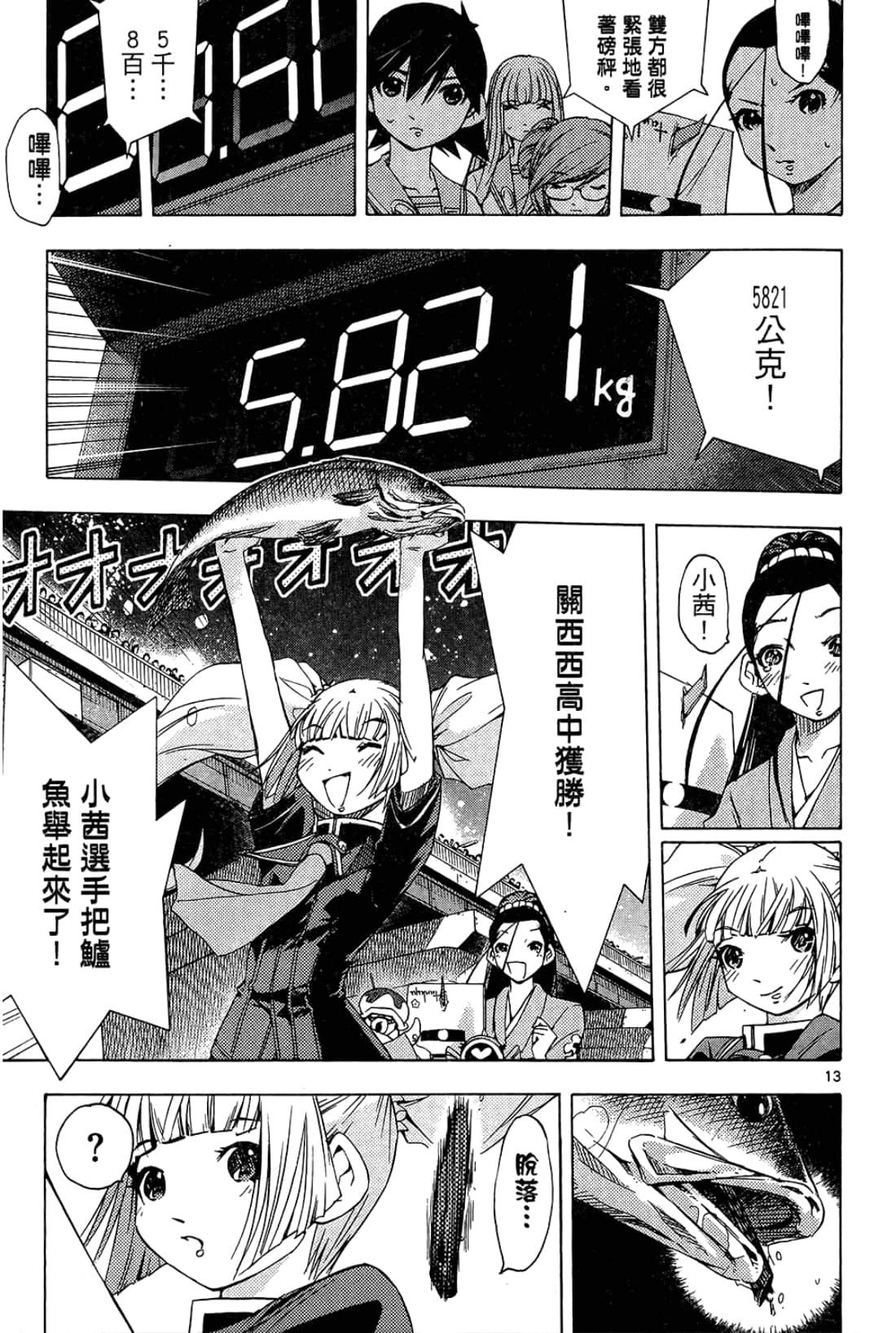 Page 193
