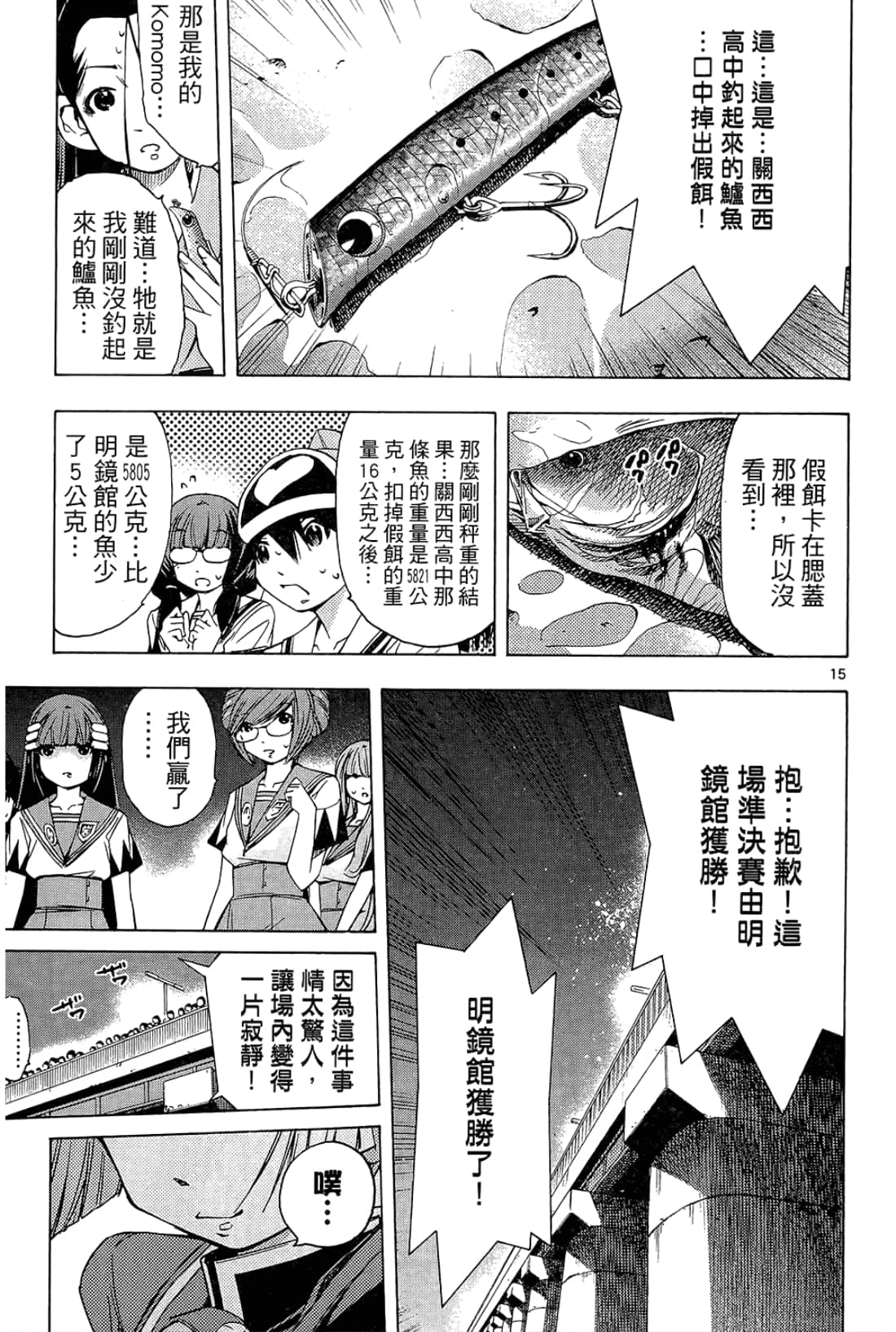Page 195