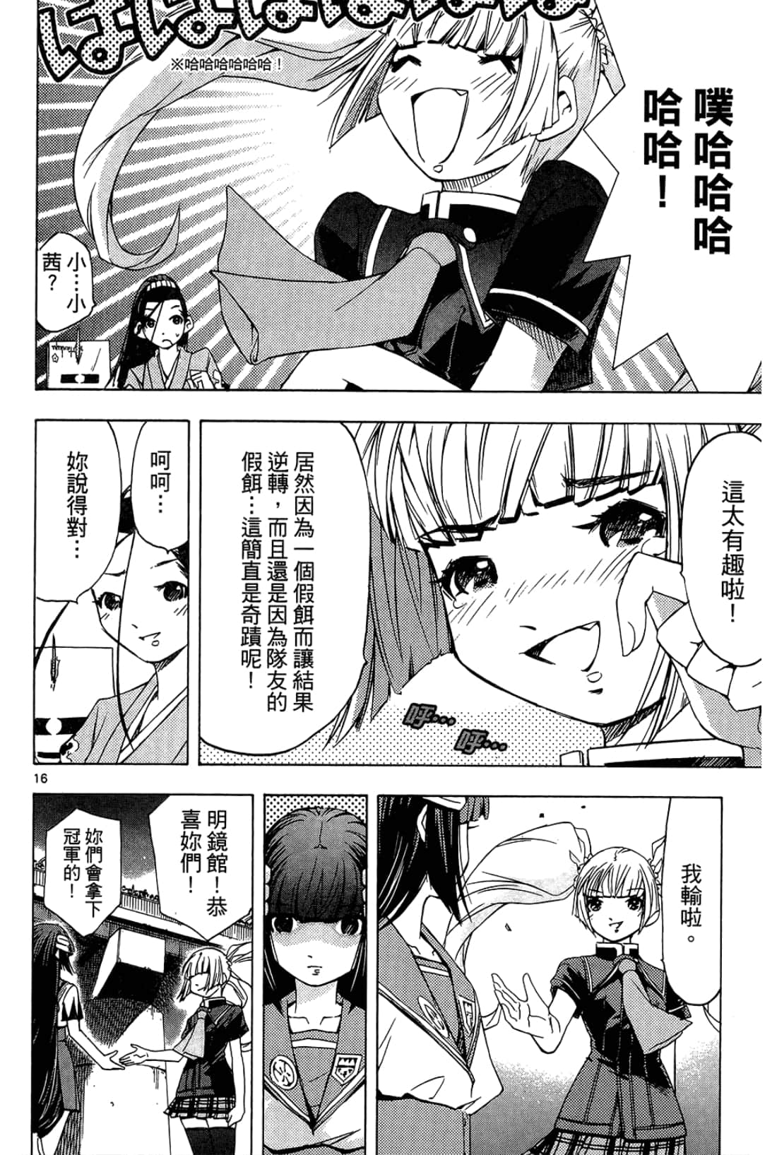 Page 196