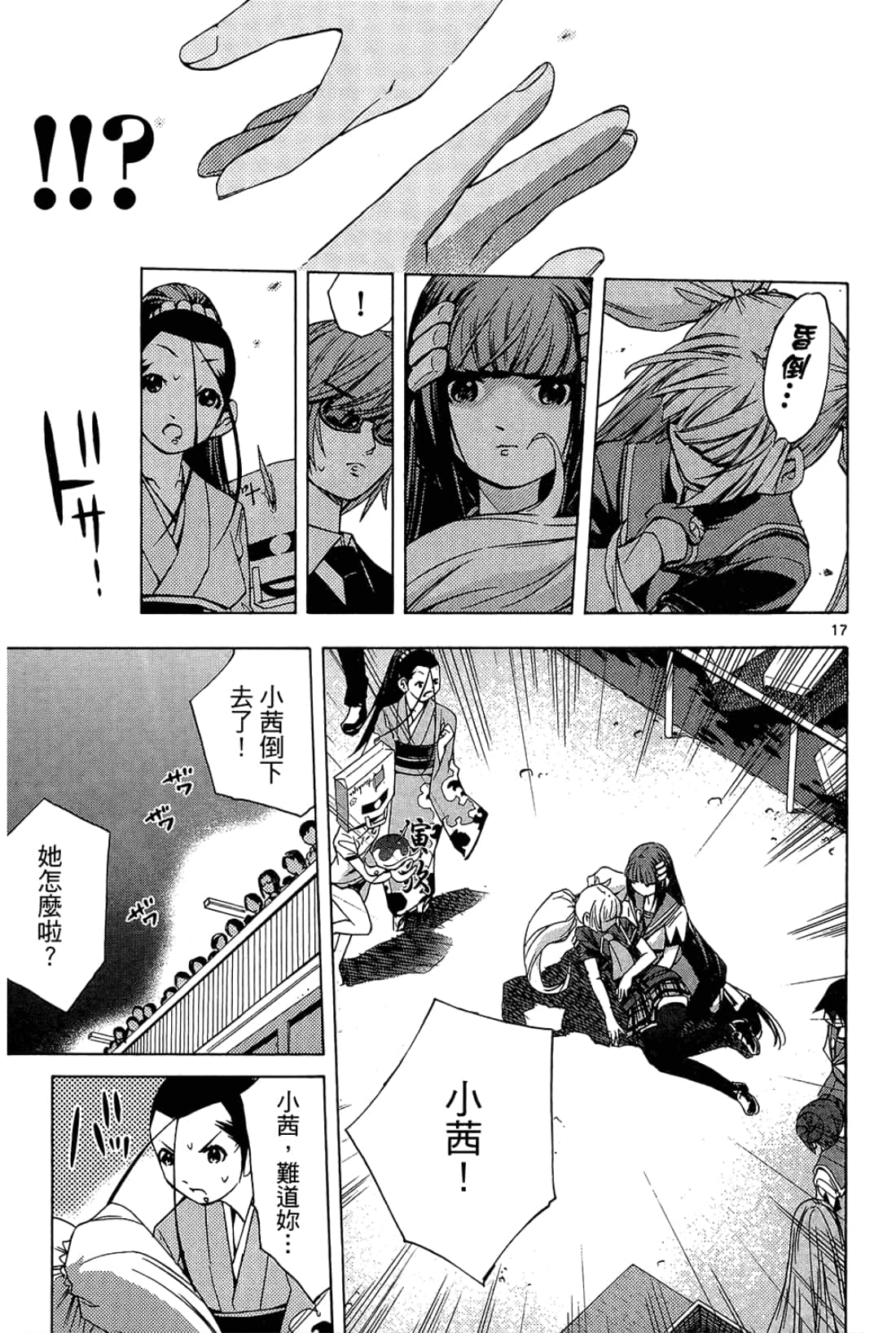 Page 197