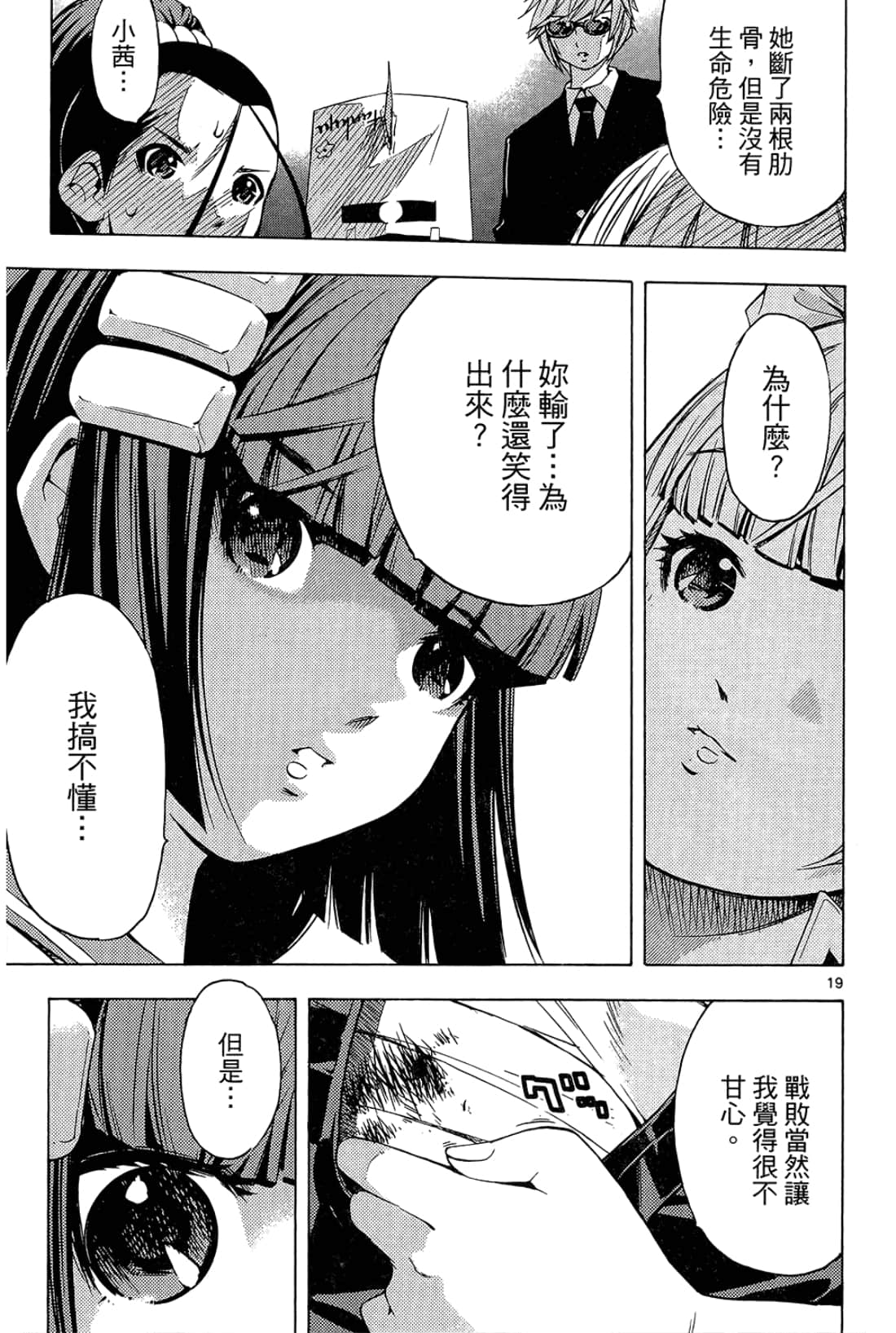 Page 199