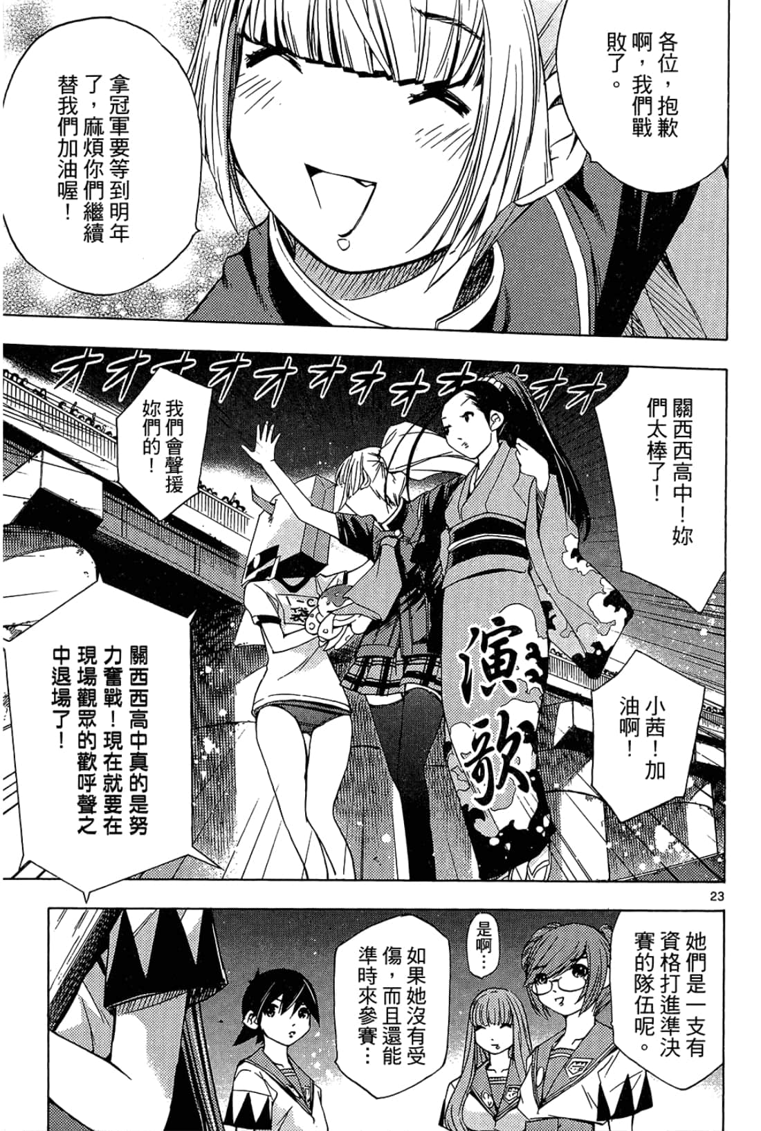 Page 203