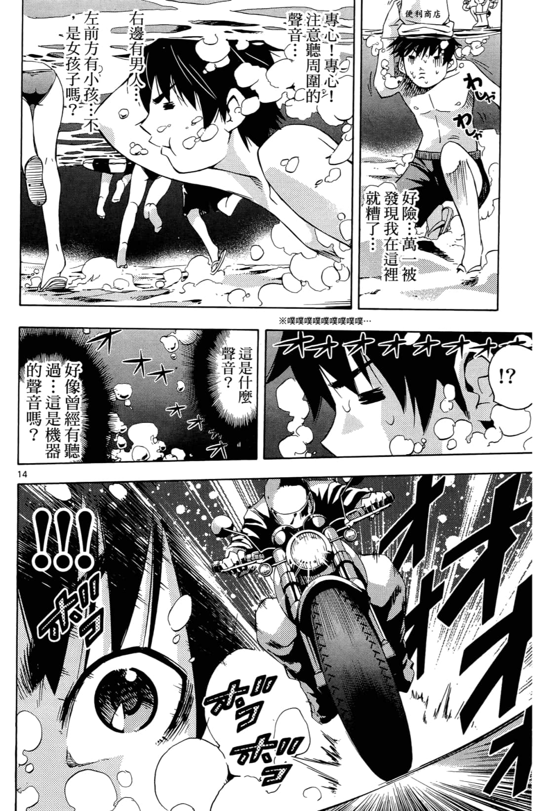 Page 20