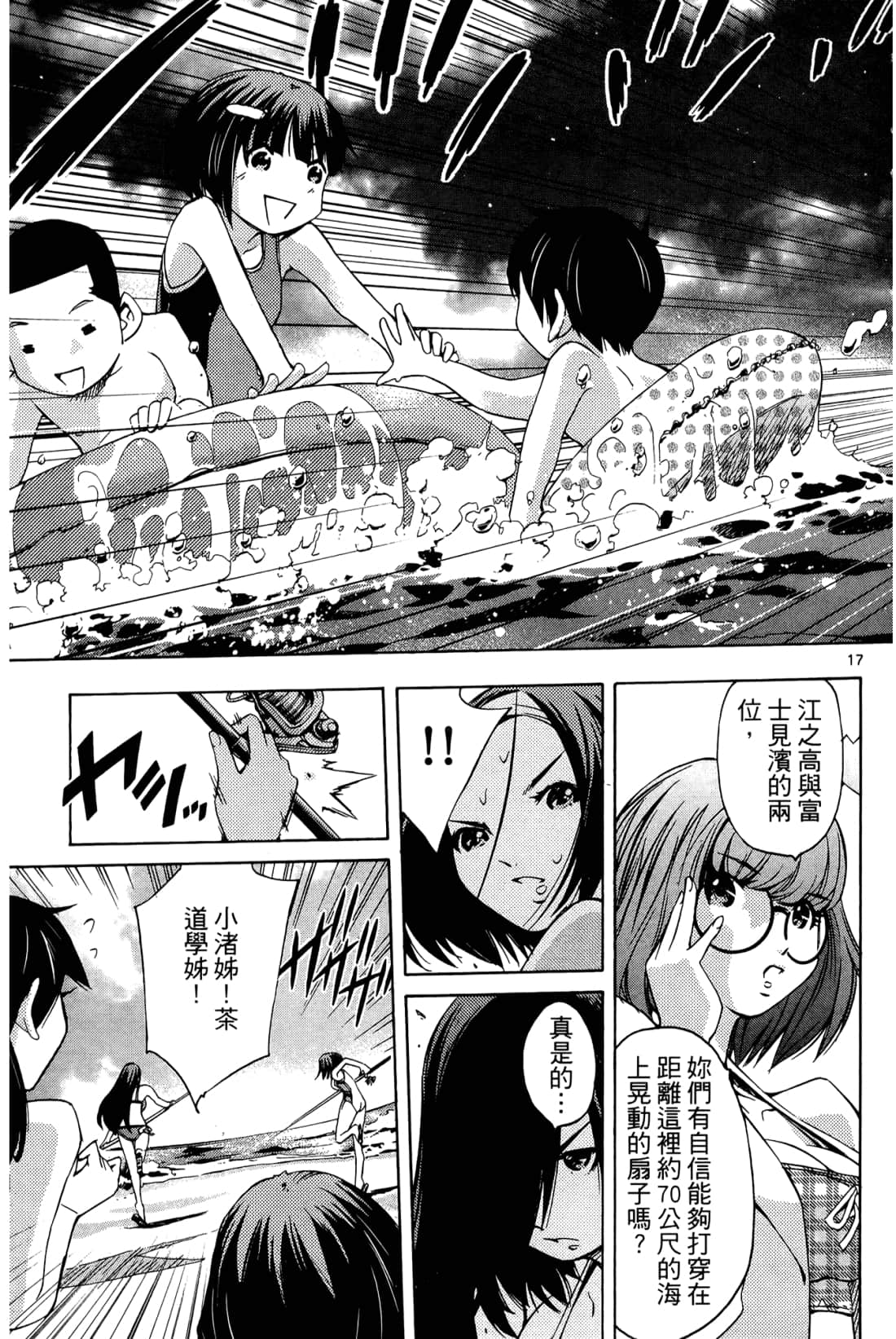 Page 23