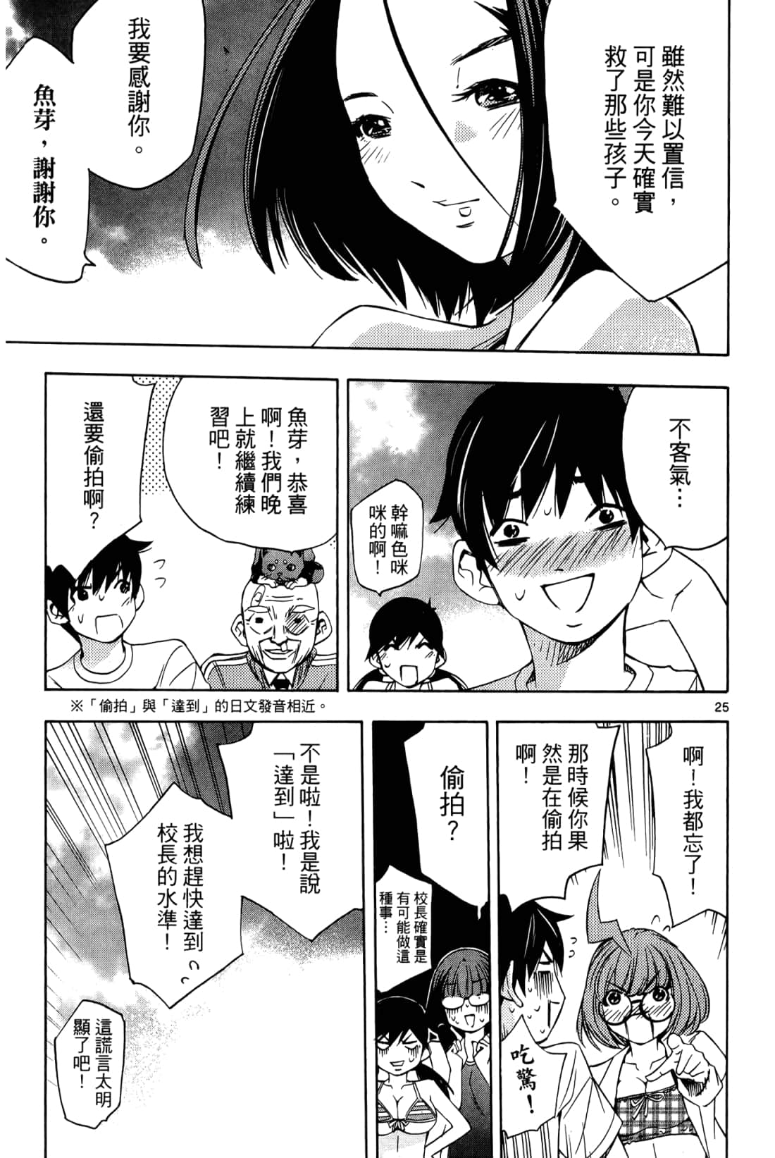 Page 31